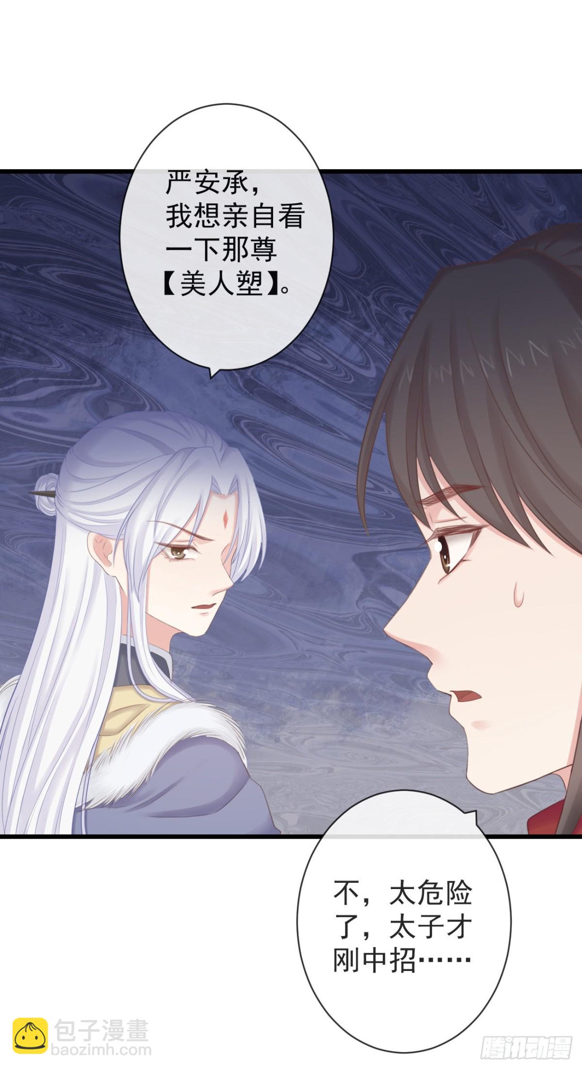 99-美人落泪-第107话