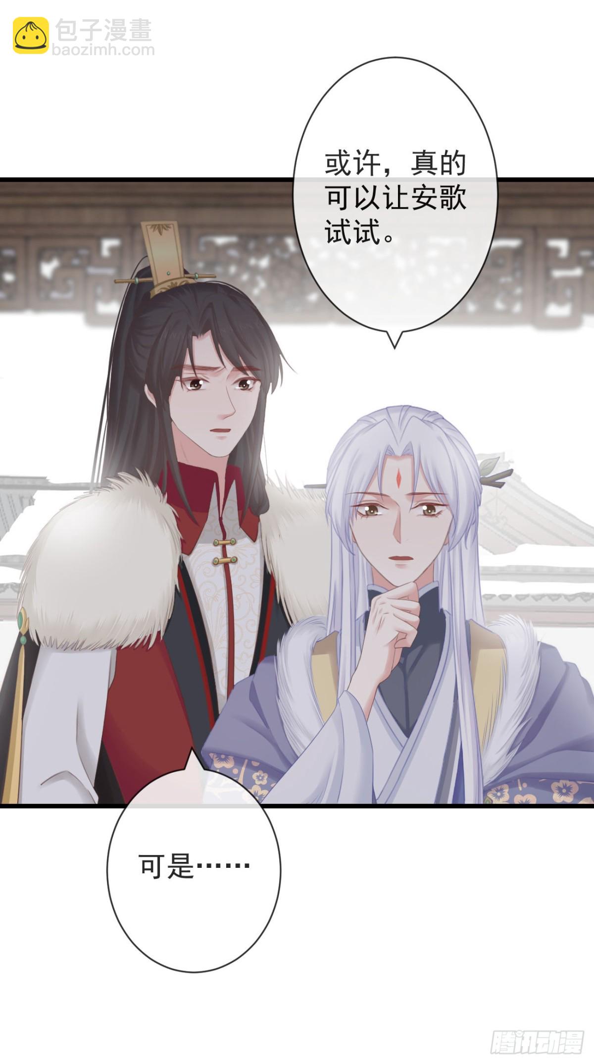 99-美人落泪-第107话