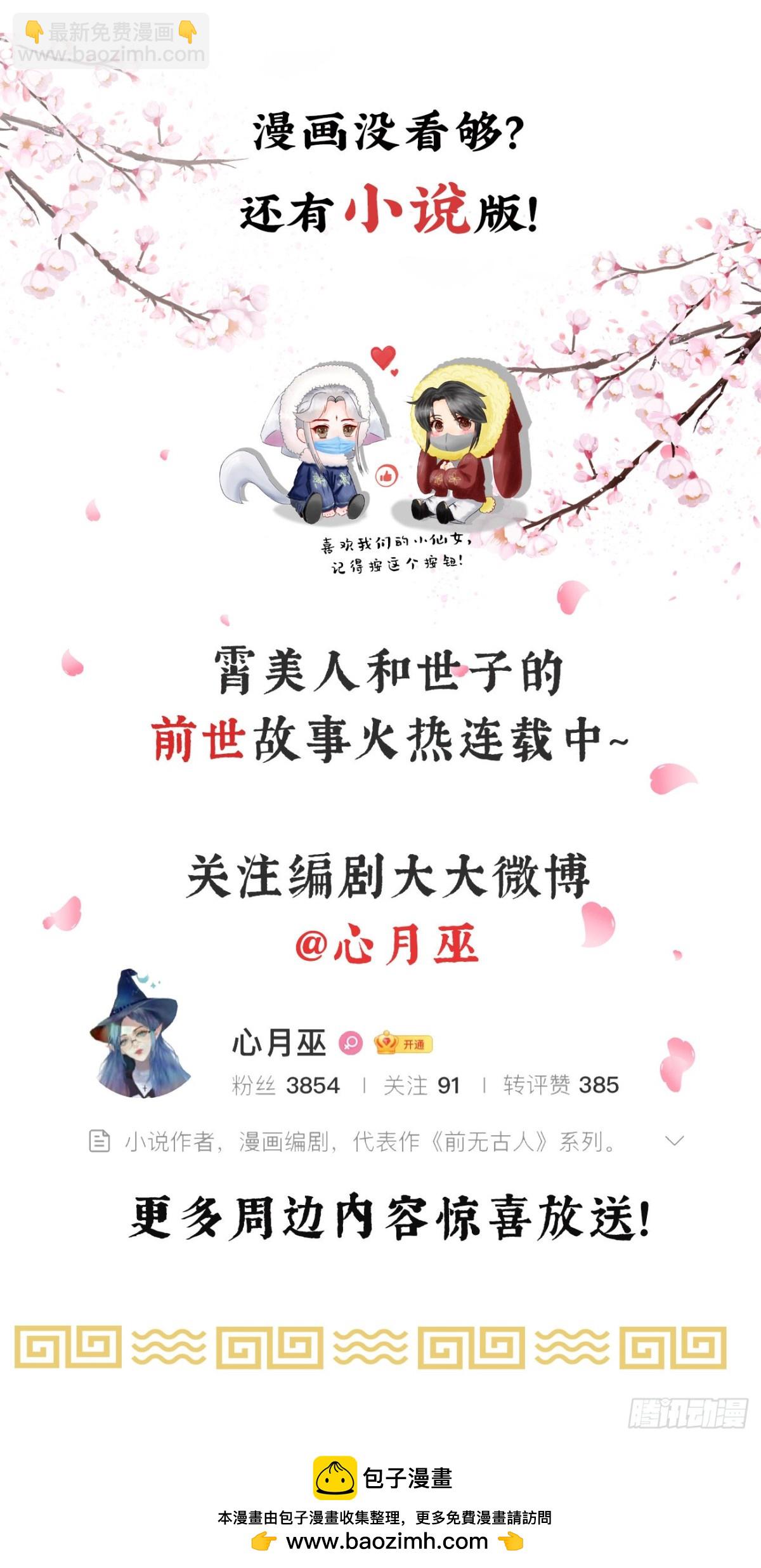 99-美人落泪-第107话