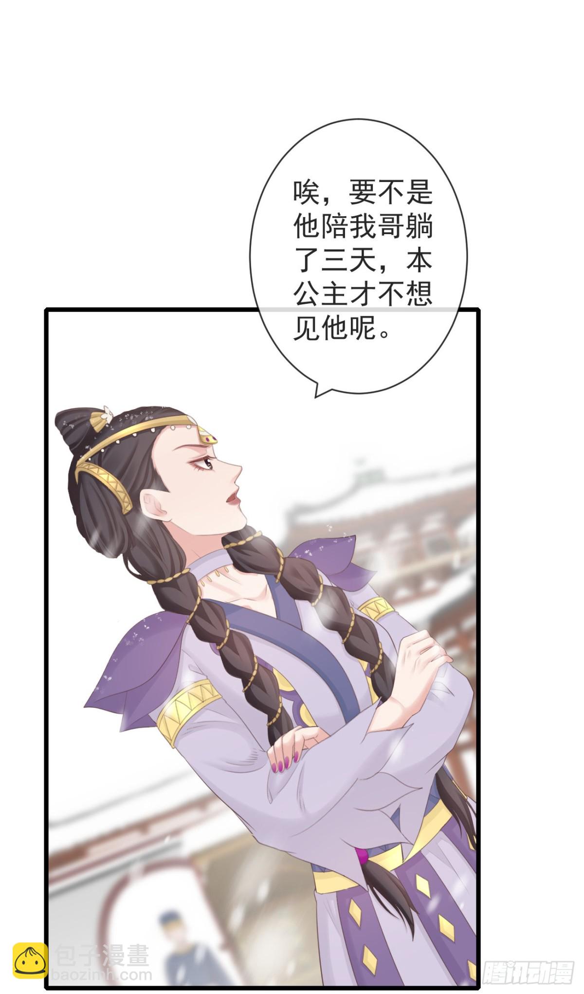 99-美人落泪-第107话