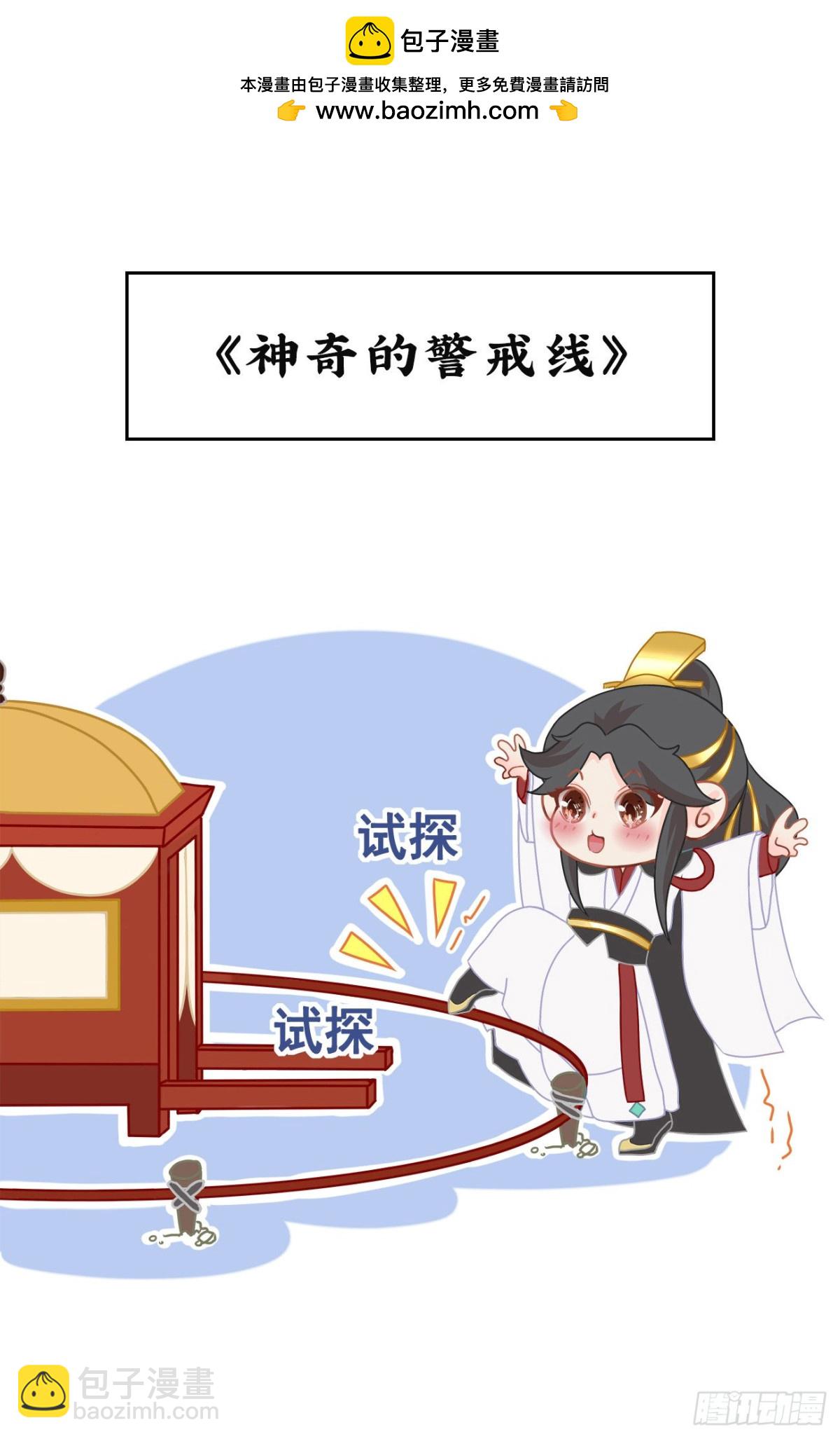 前無古人 - 番外-端午特別篇 - 3