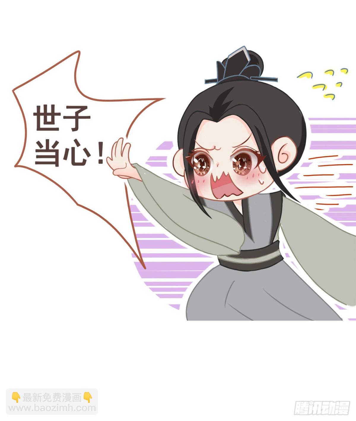 前無古人 - 番外-端午特別篇 - 2