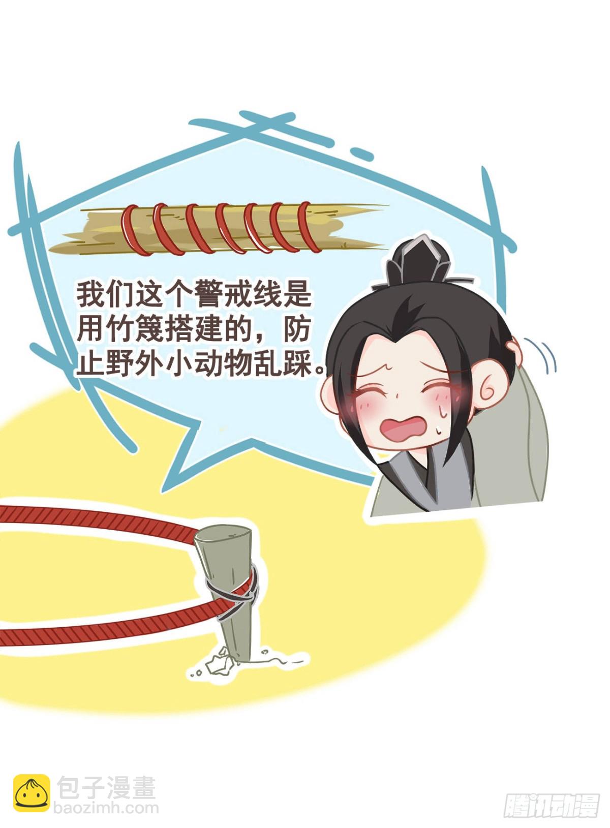 前無古人 - 番外-端午特別篇 - 3