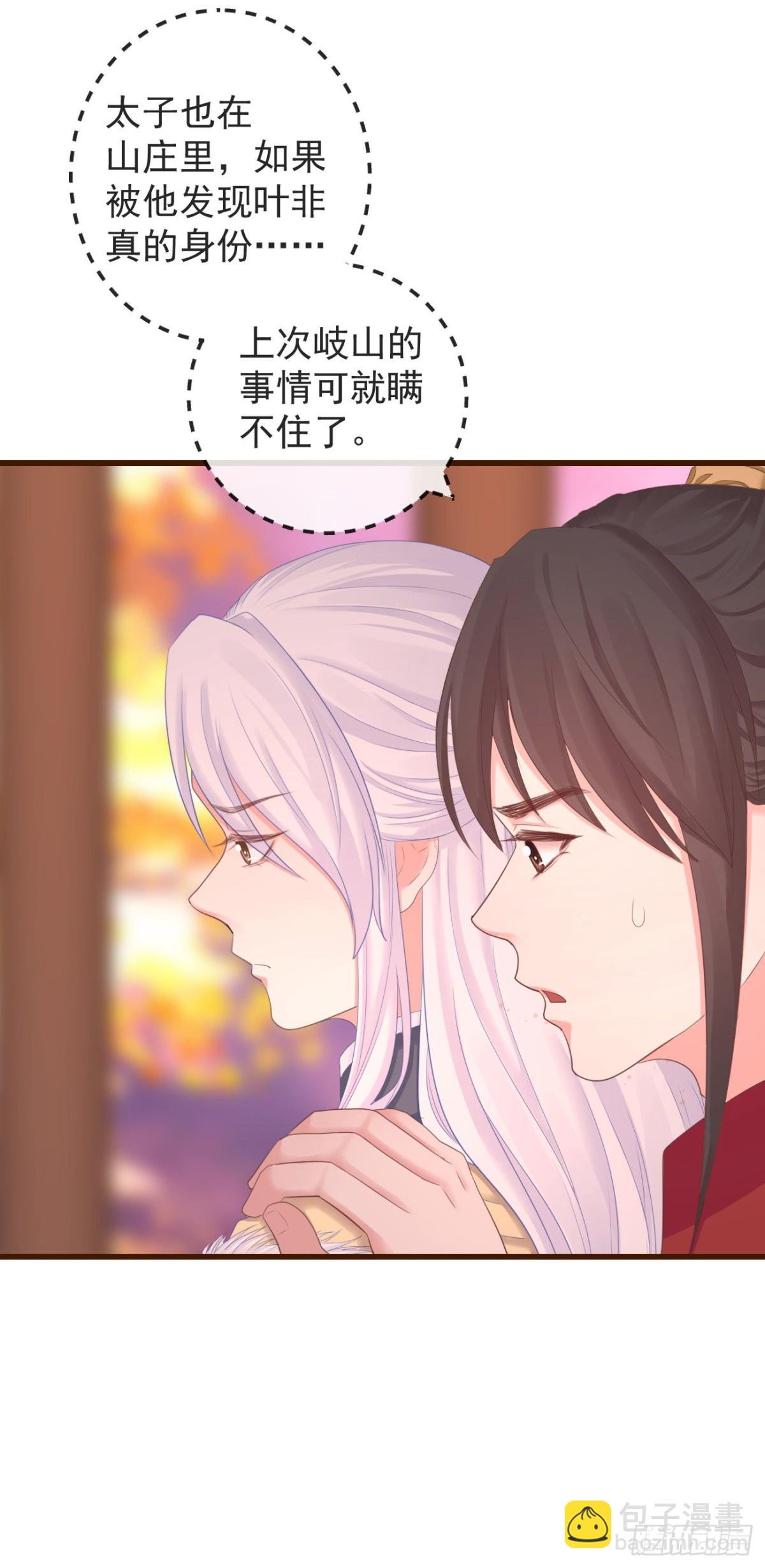 前無古人 - 101-詭異的白雲山莊 - 6