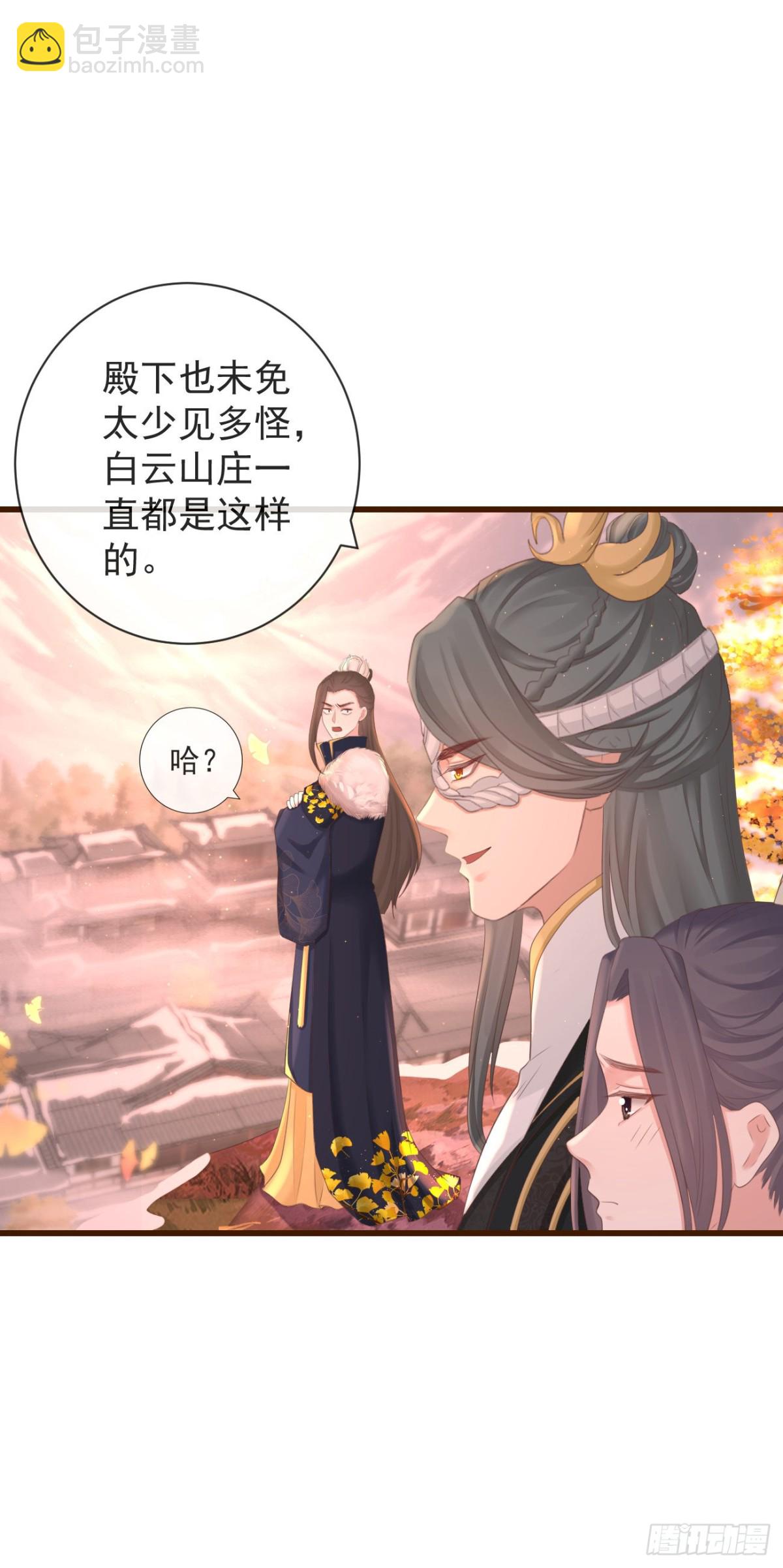 前無古人 - 101-詭異的白雲山莊 - 5