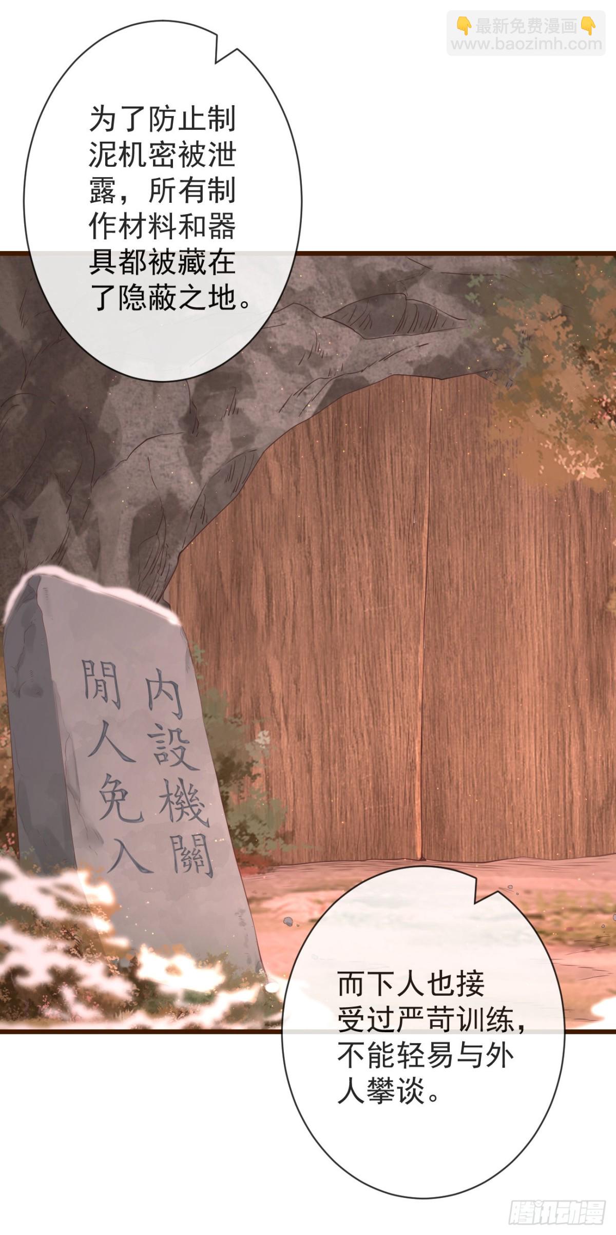 前無古人 - 101-詭異的白雲山莊 - 6