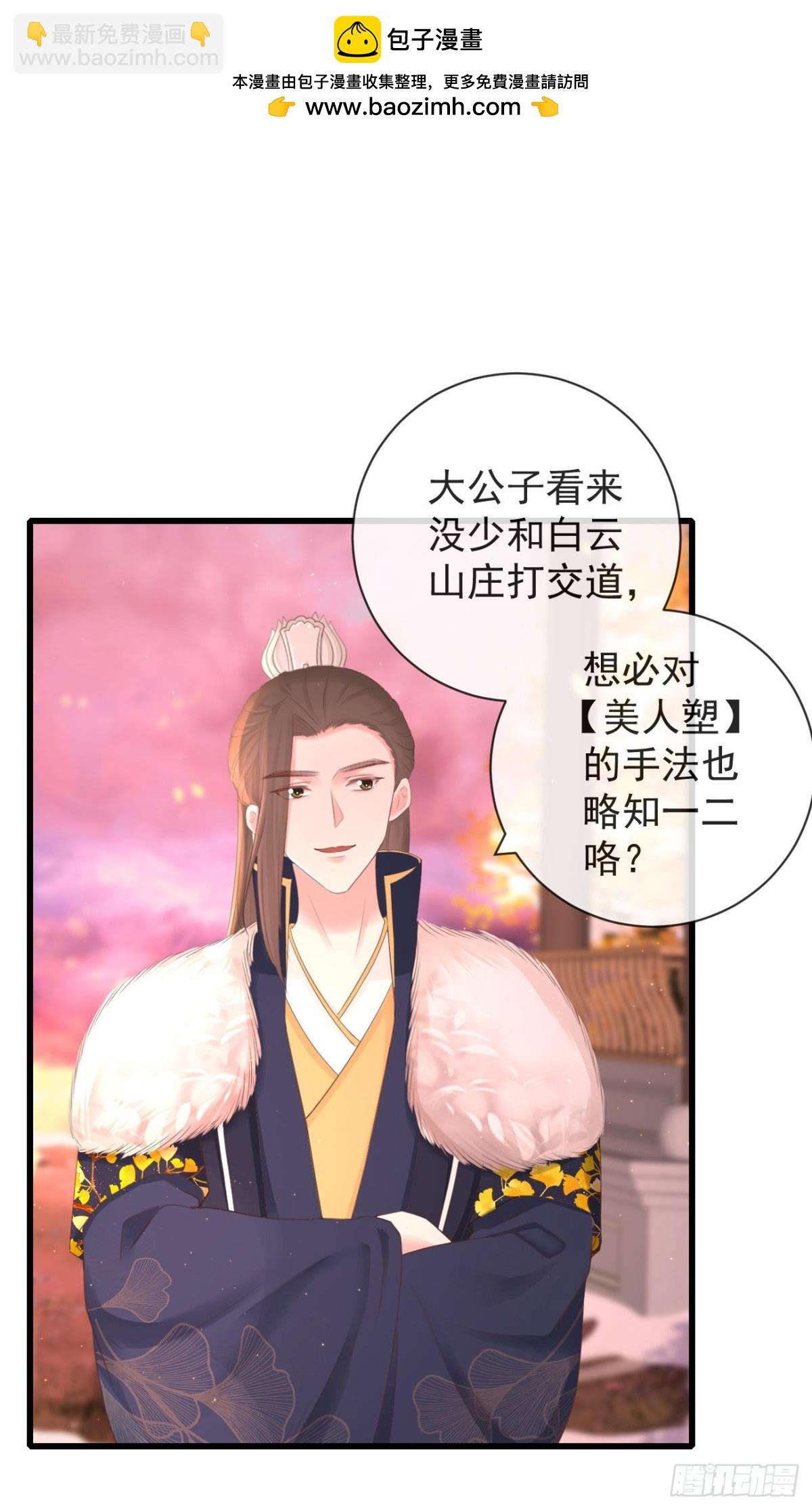 前無古人 - 101-詭異的白雲山莊 - 1
