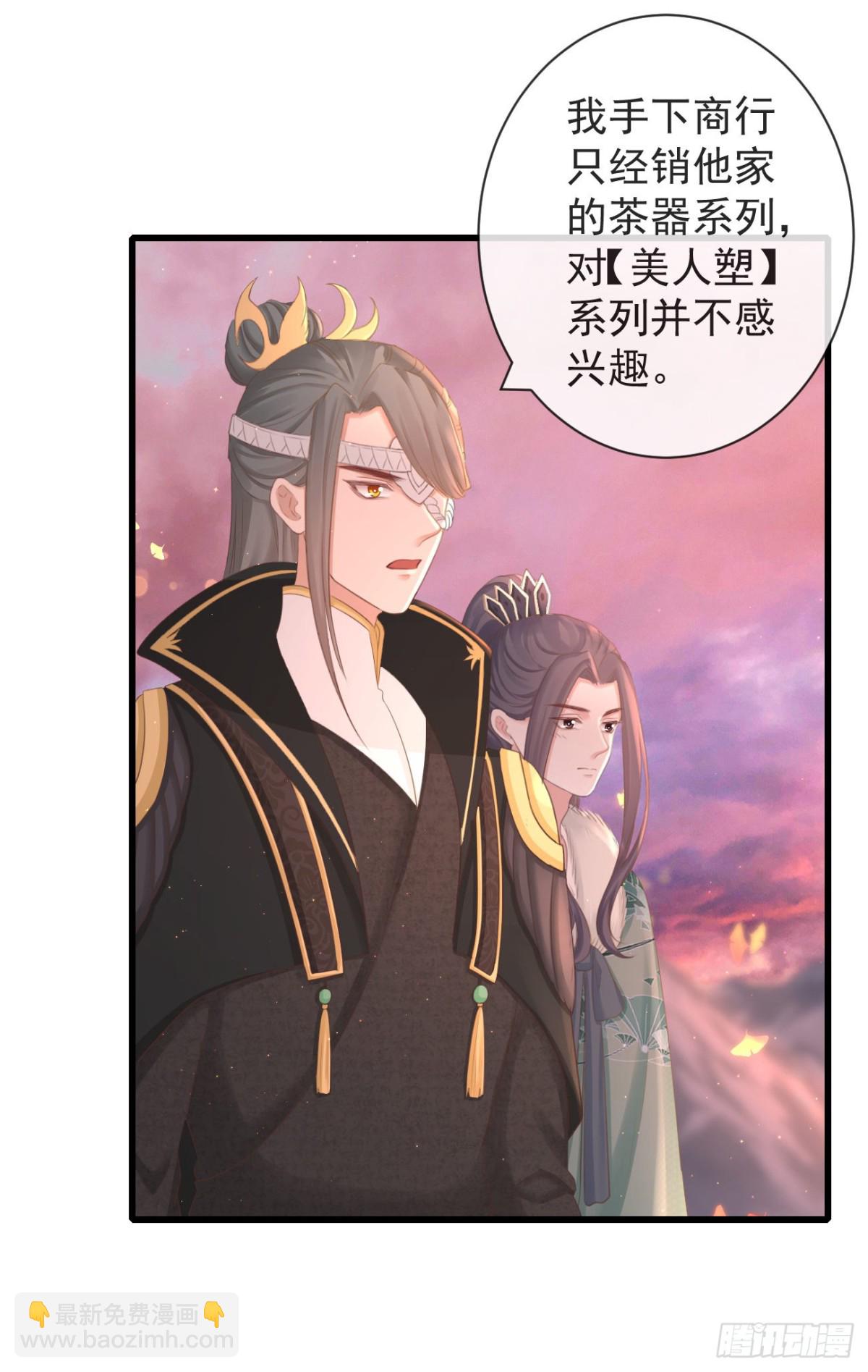 前無古人 - 101-詭異的白雲山莊 - 2