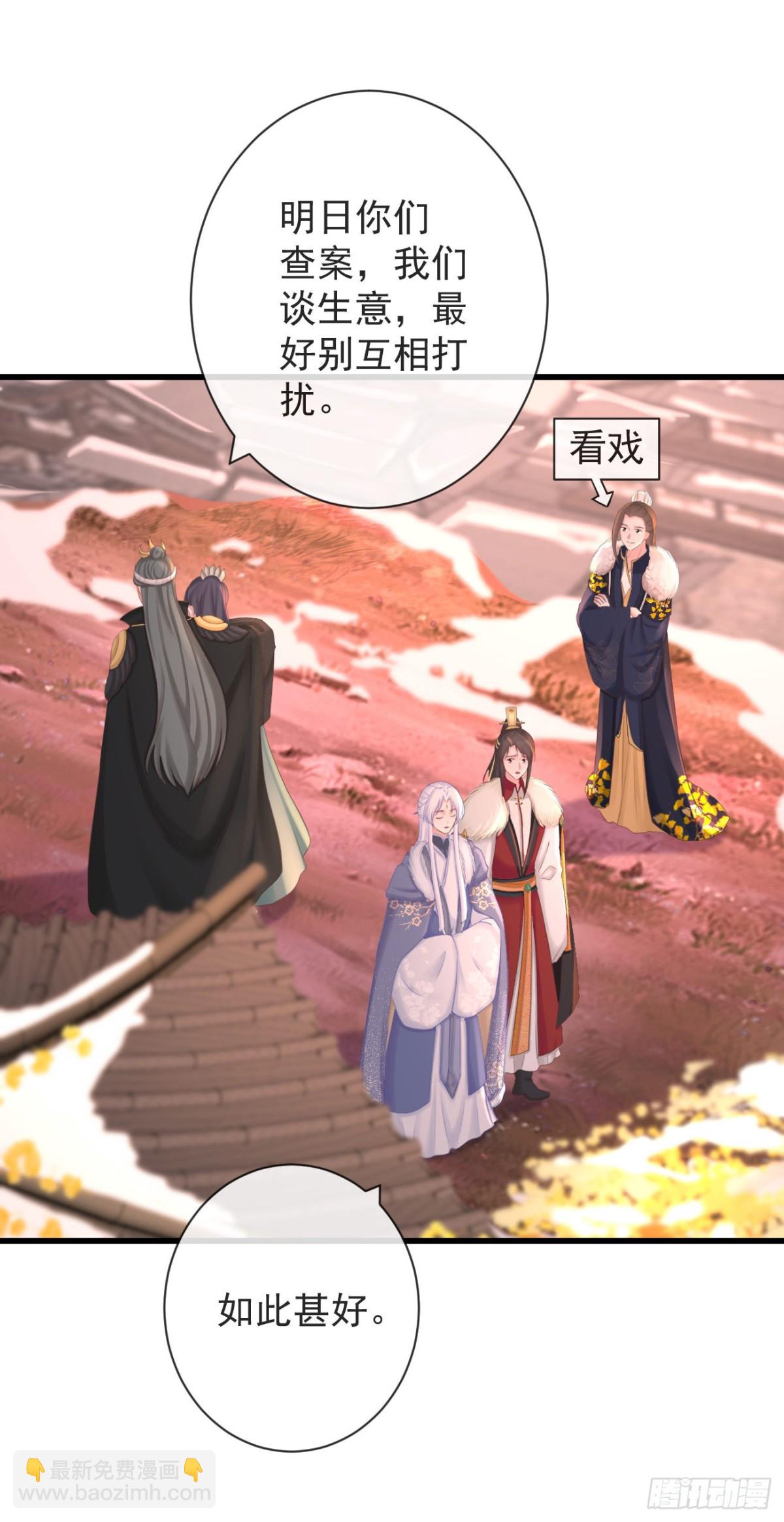 前無古人 - 101-詭異的白雲山莊 - 1