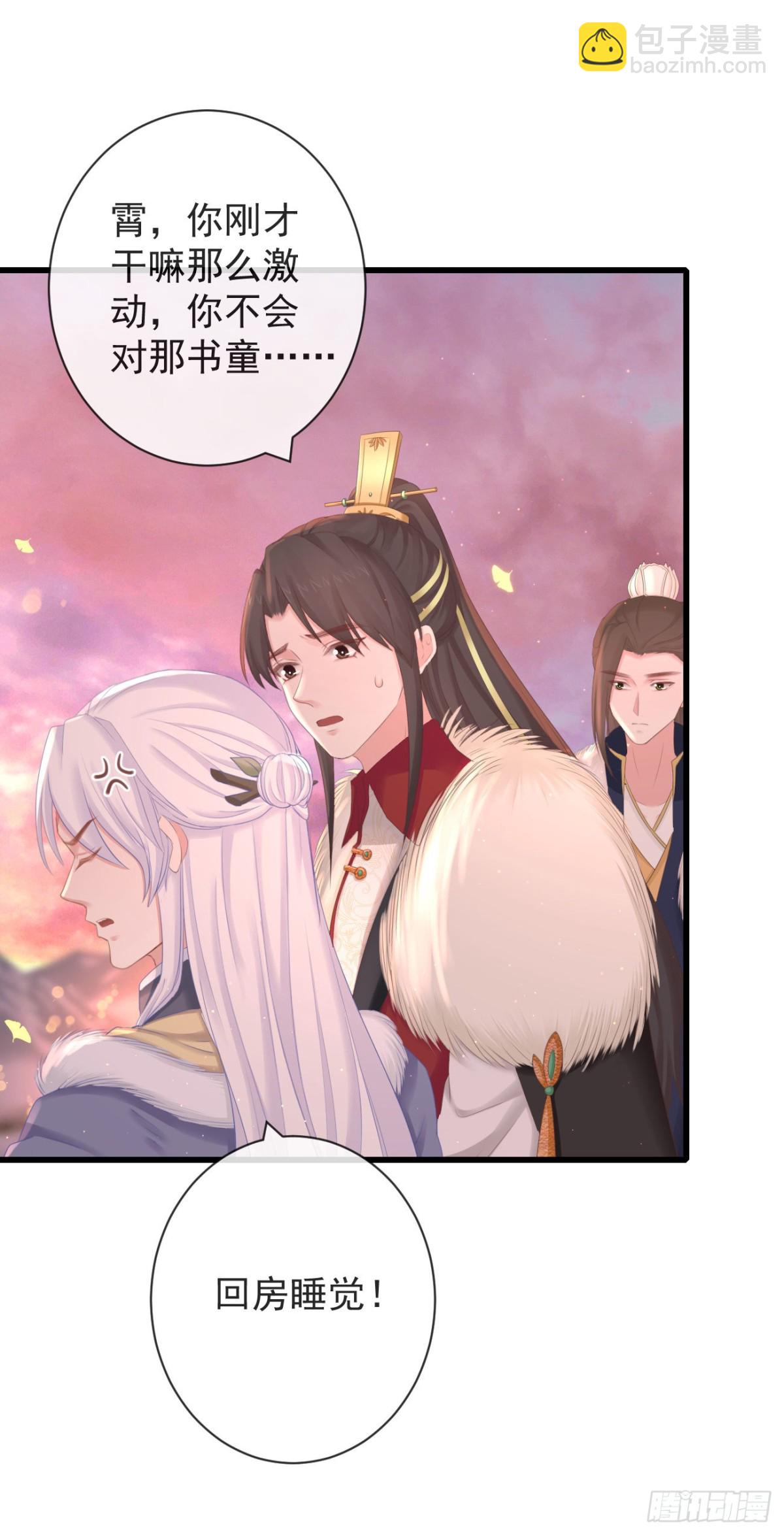 前無古人 - 101-詭異的白雲山莊 - 2
