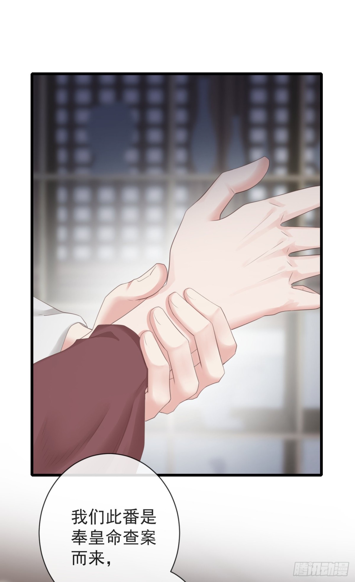 103-罗大人可看仔细了-第111话