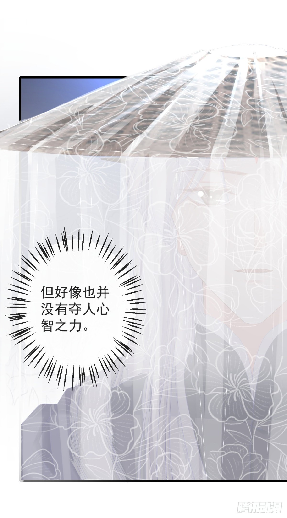 103-罗大人可看仔细了-第111话