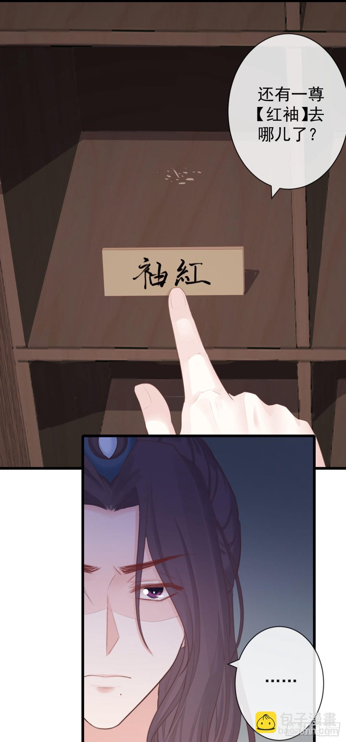 103-罗大人可看仔细了-第111话