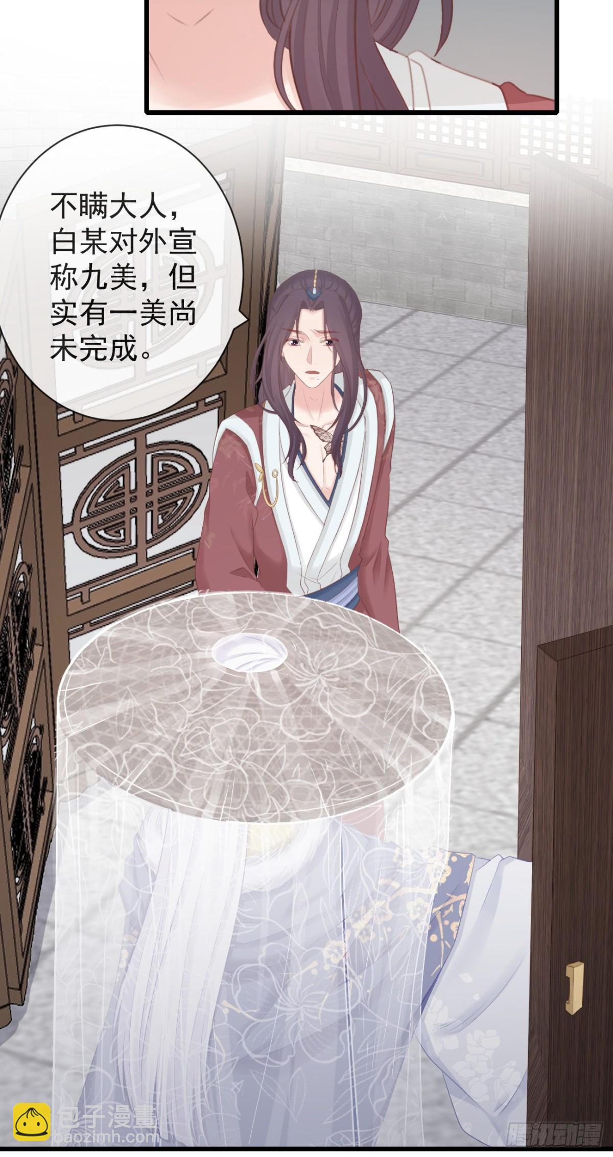 103-罗大人可看仔细了-第111话