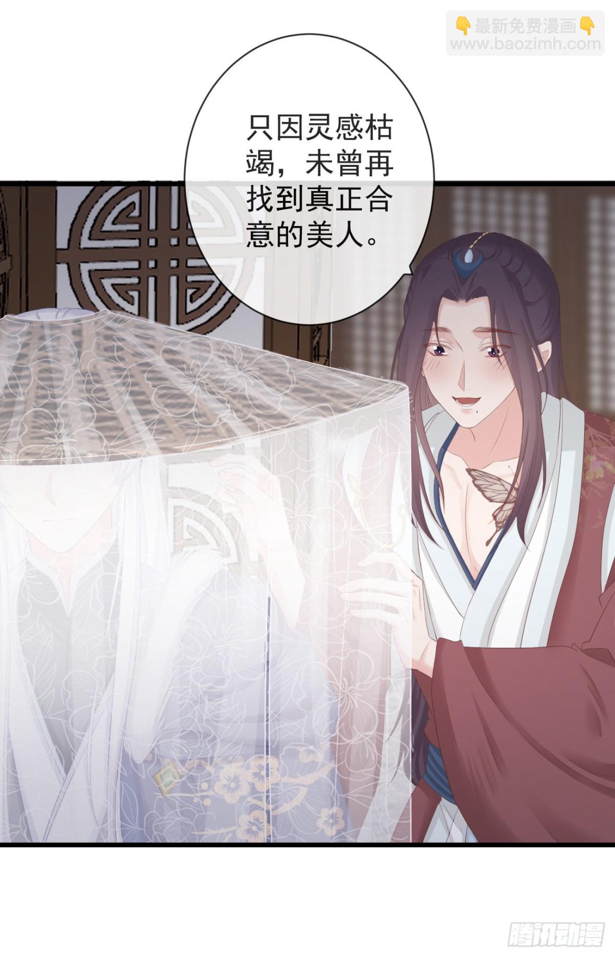 103-罗大人可看仔细了-第111话