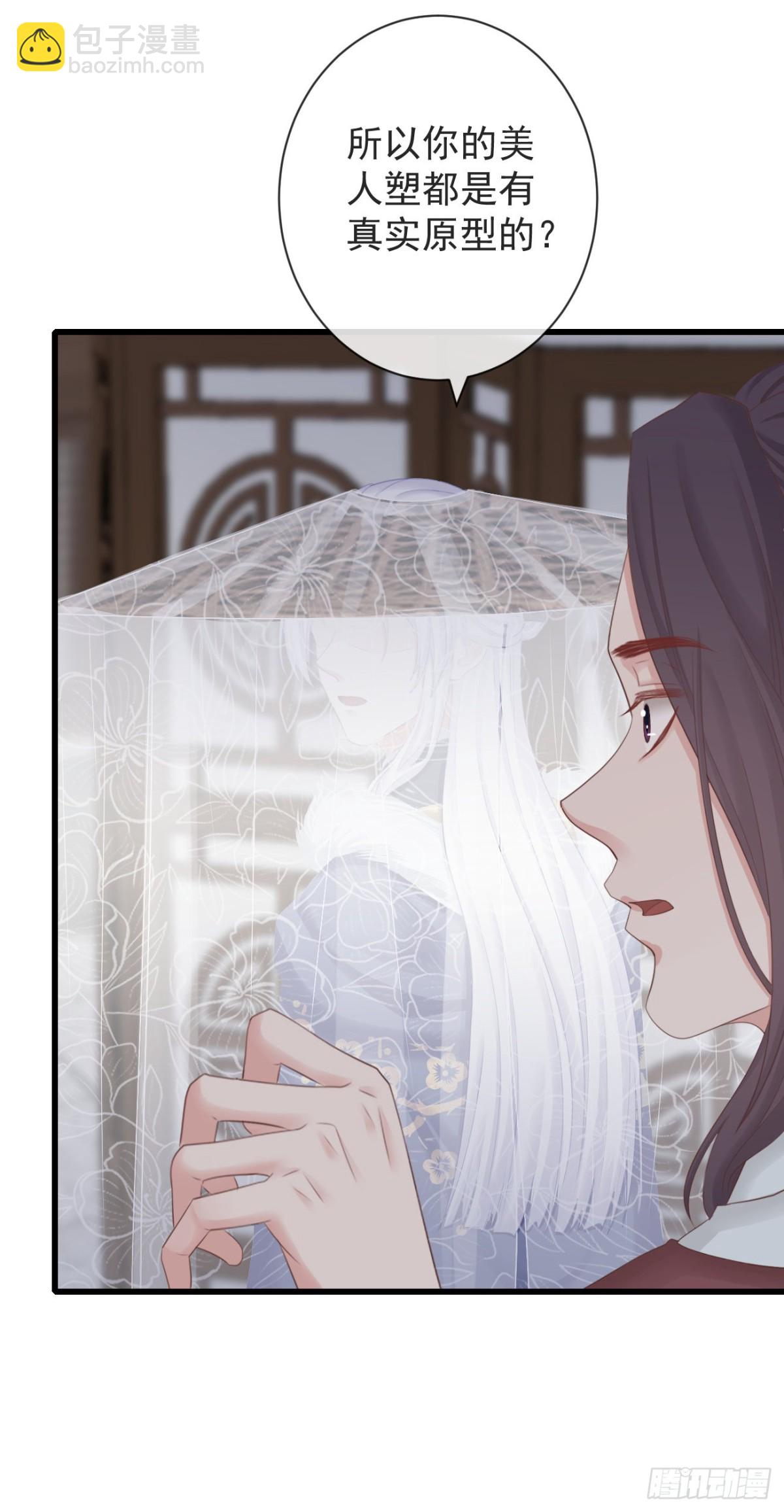 103-罗大人可看仔细了-第111话