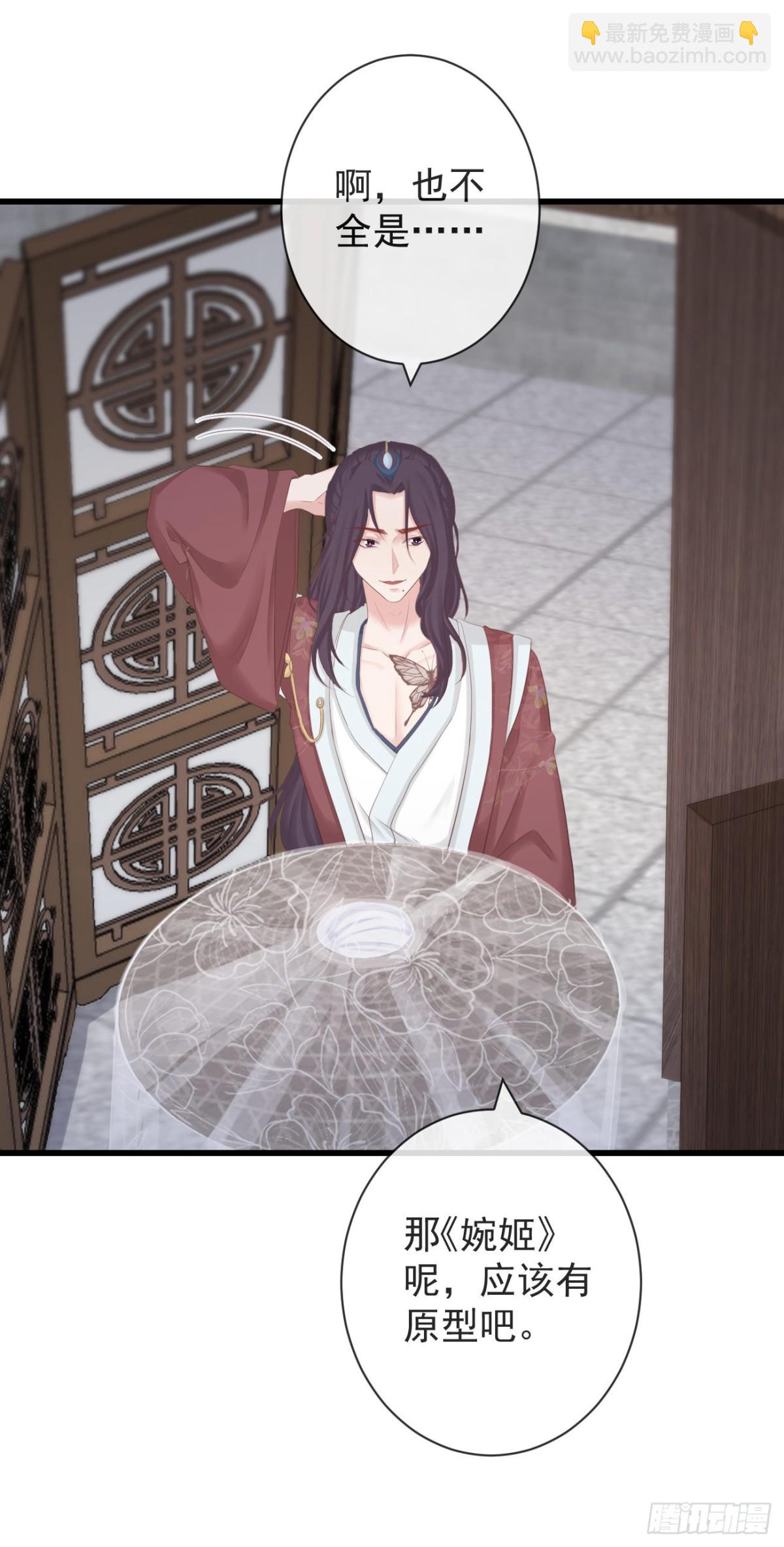 103-罗大人可看仔细了-第111话