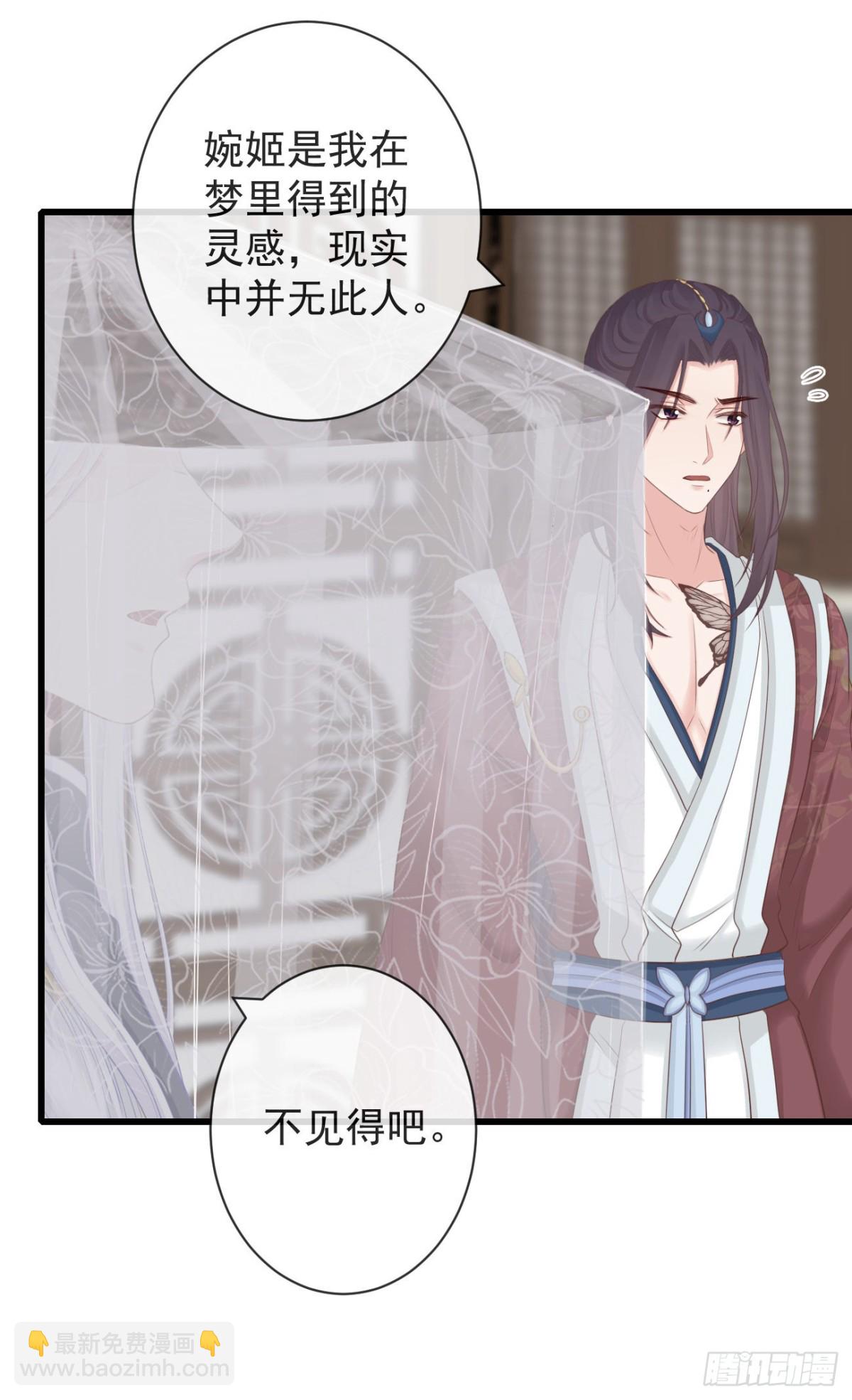 103-罗大人可看仔细了-第111话