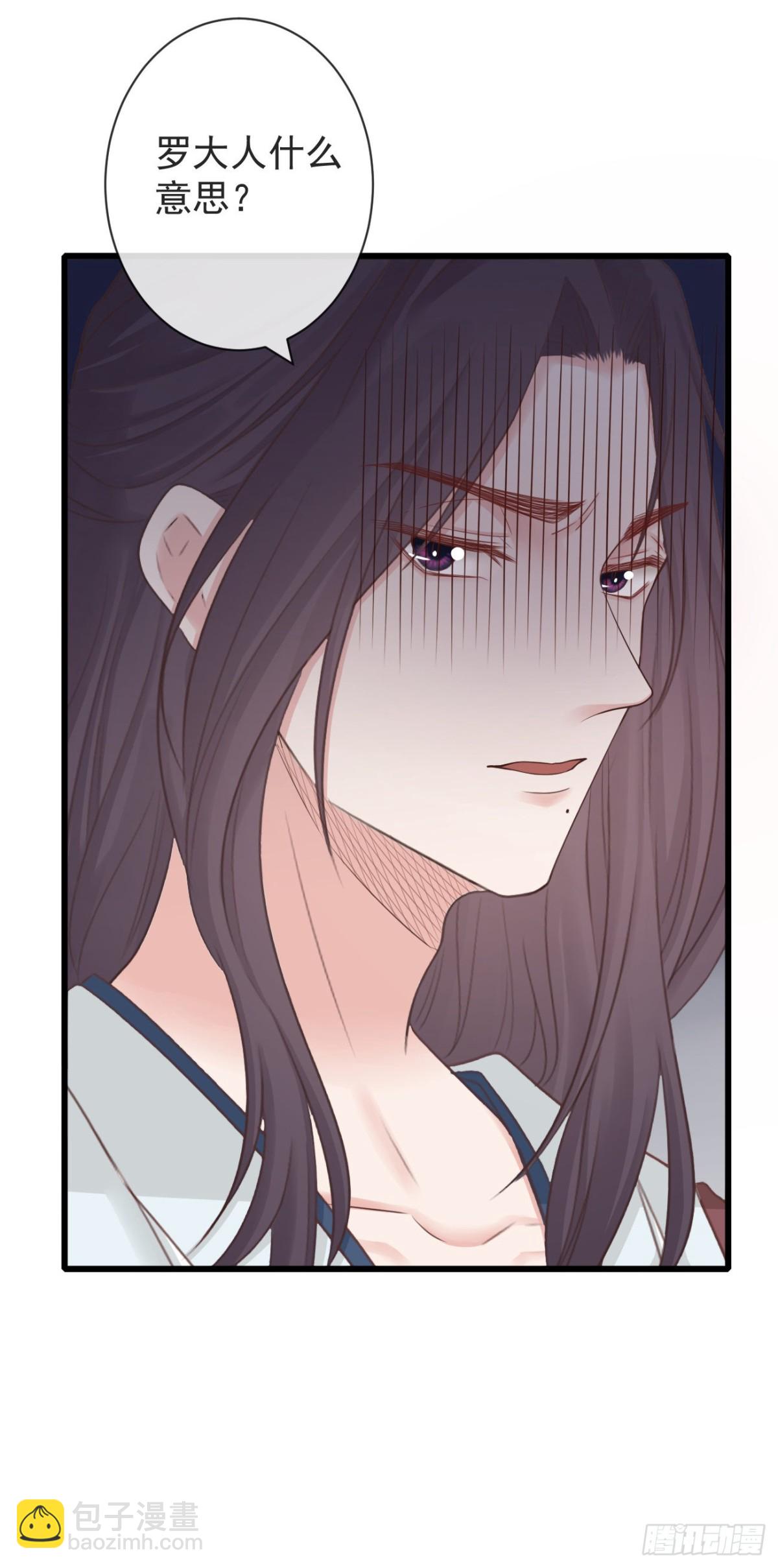 103-罗大人可看仔细了-第111话