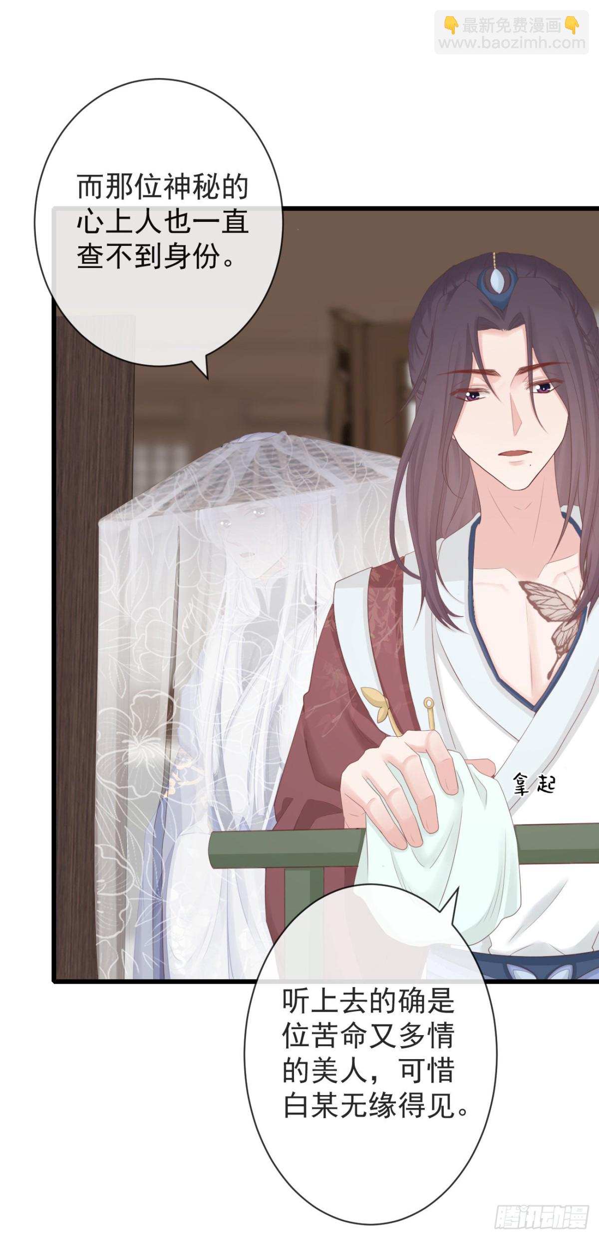 103-罗大人可看仔细了-第111话