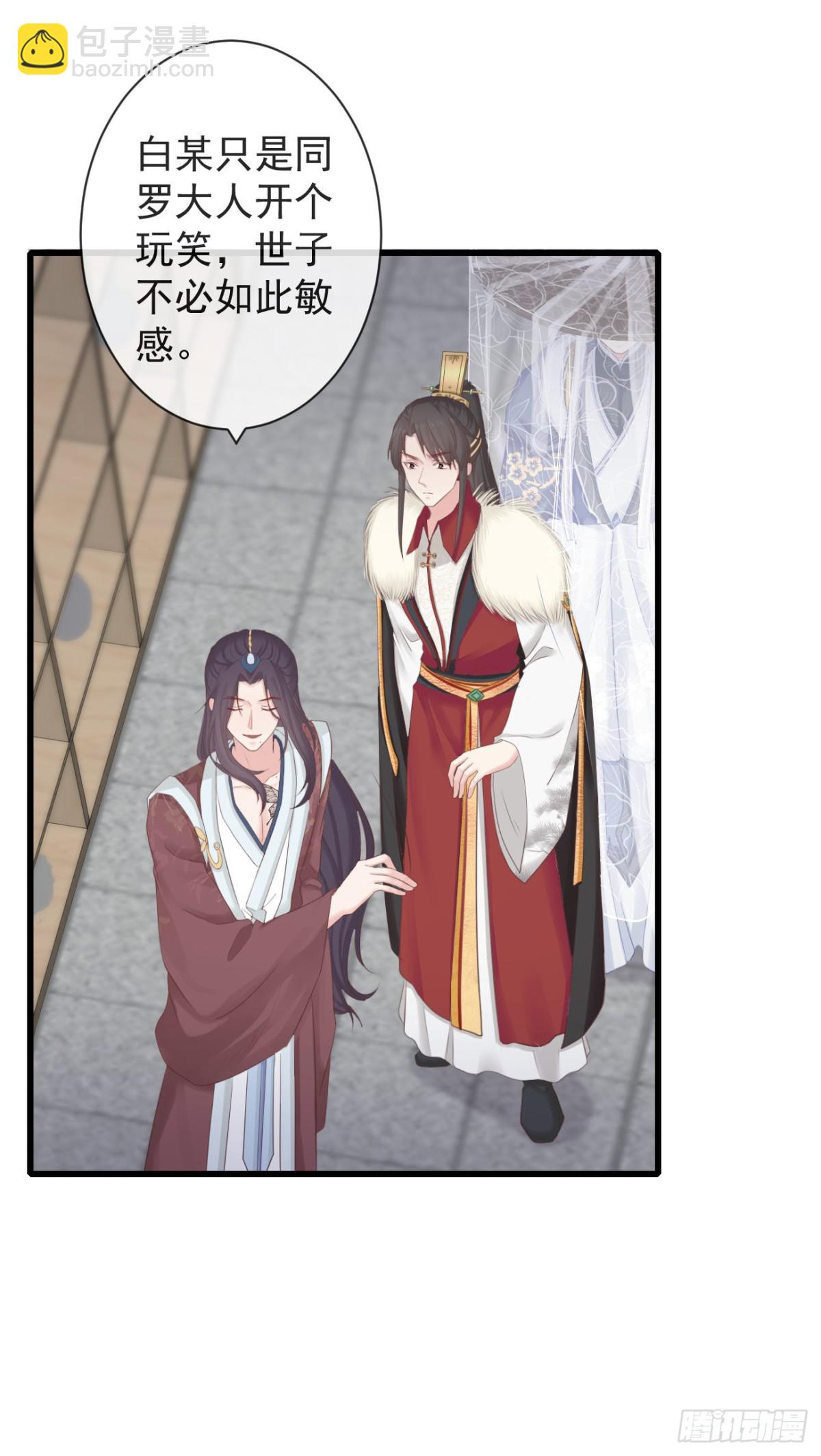 103-罗大人可看仔细了-第111话