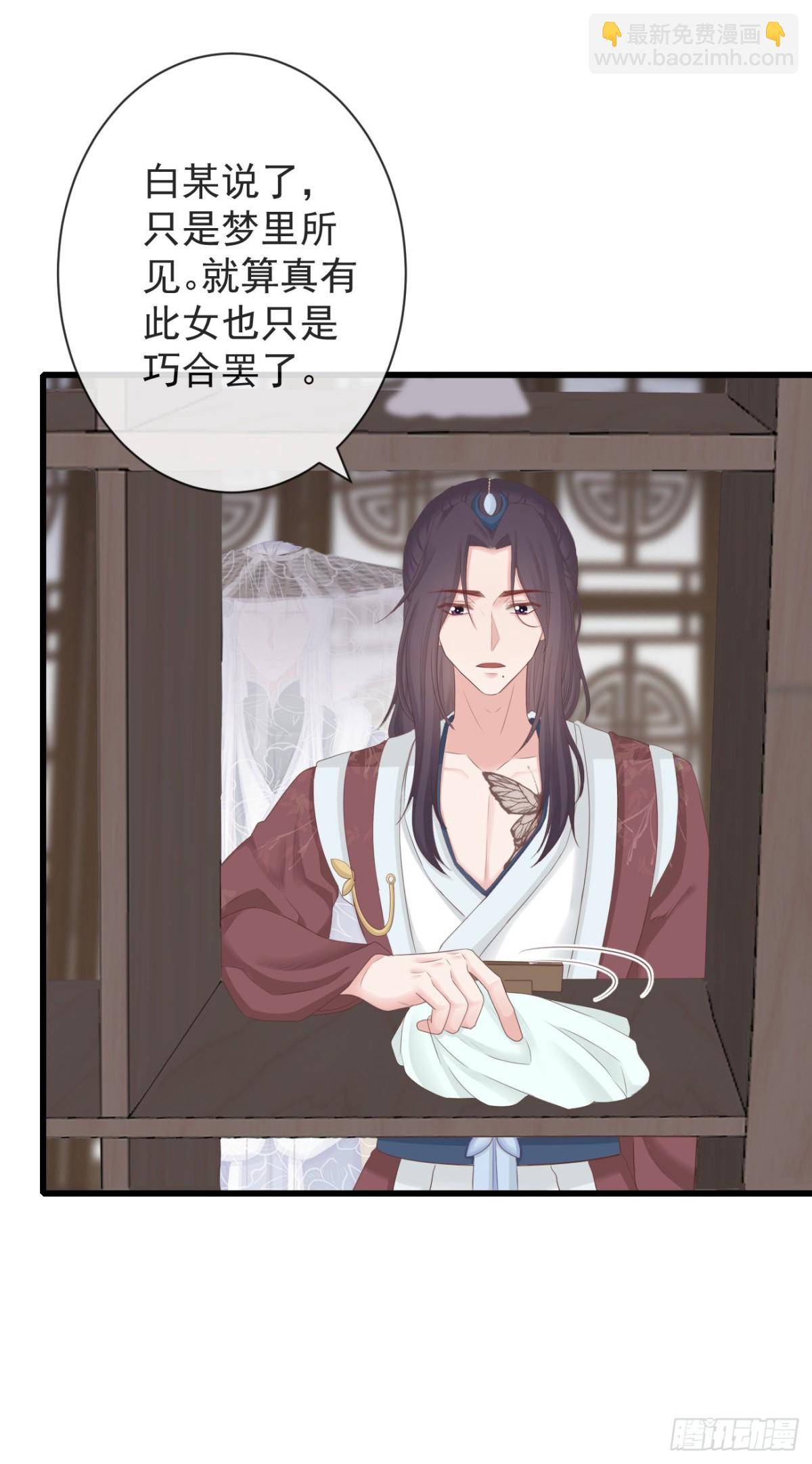 103-罗大人可看仔细了-第111话