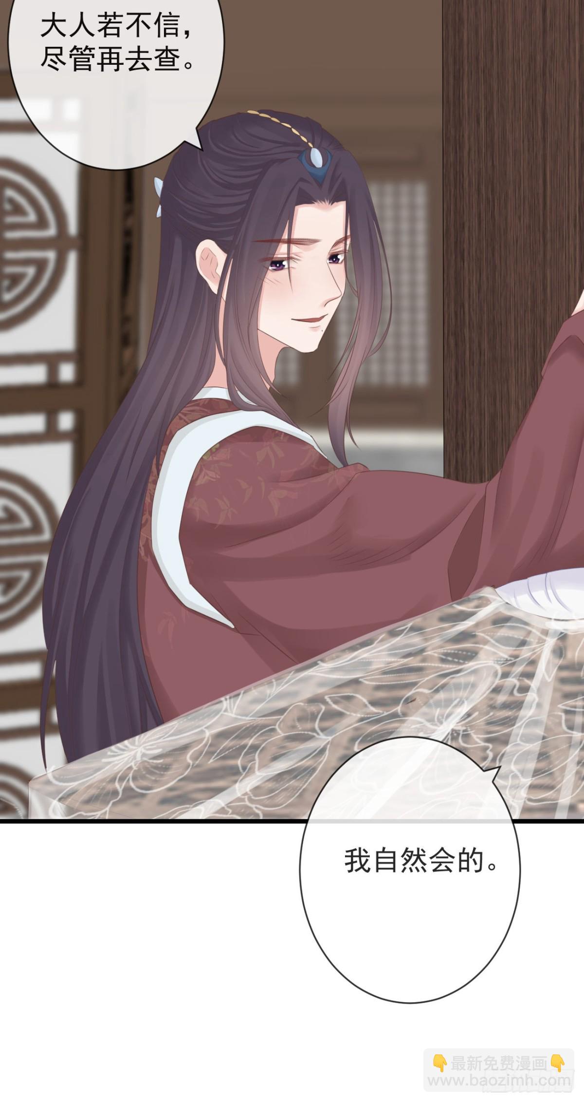 103-罗大人可看仔细了-第111话