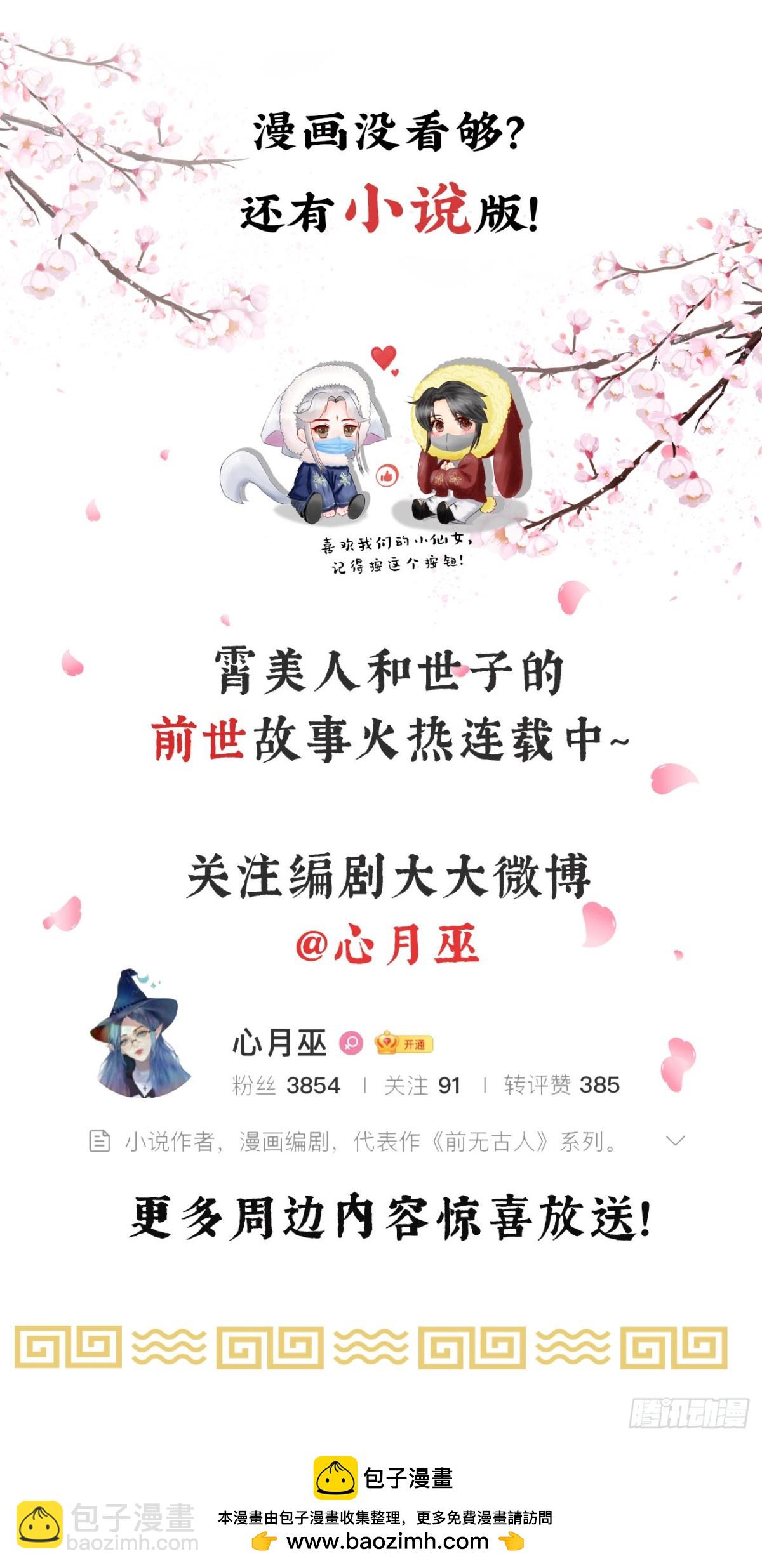 103-罗大人可看仔细了-第111话