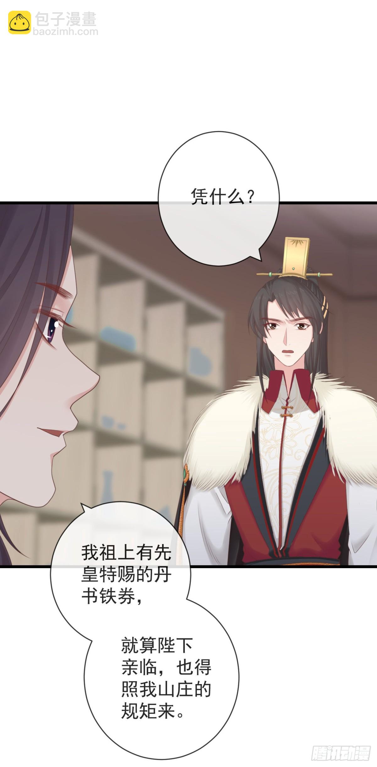 103-罗大人可看仔细了-第111话