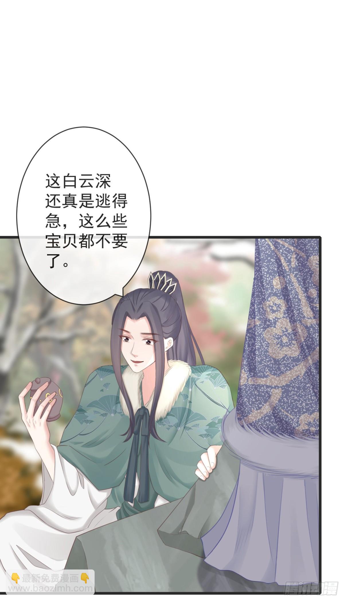 前無古人 - 105-羅狐狸最近很奇怪 - 3