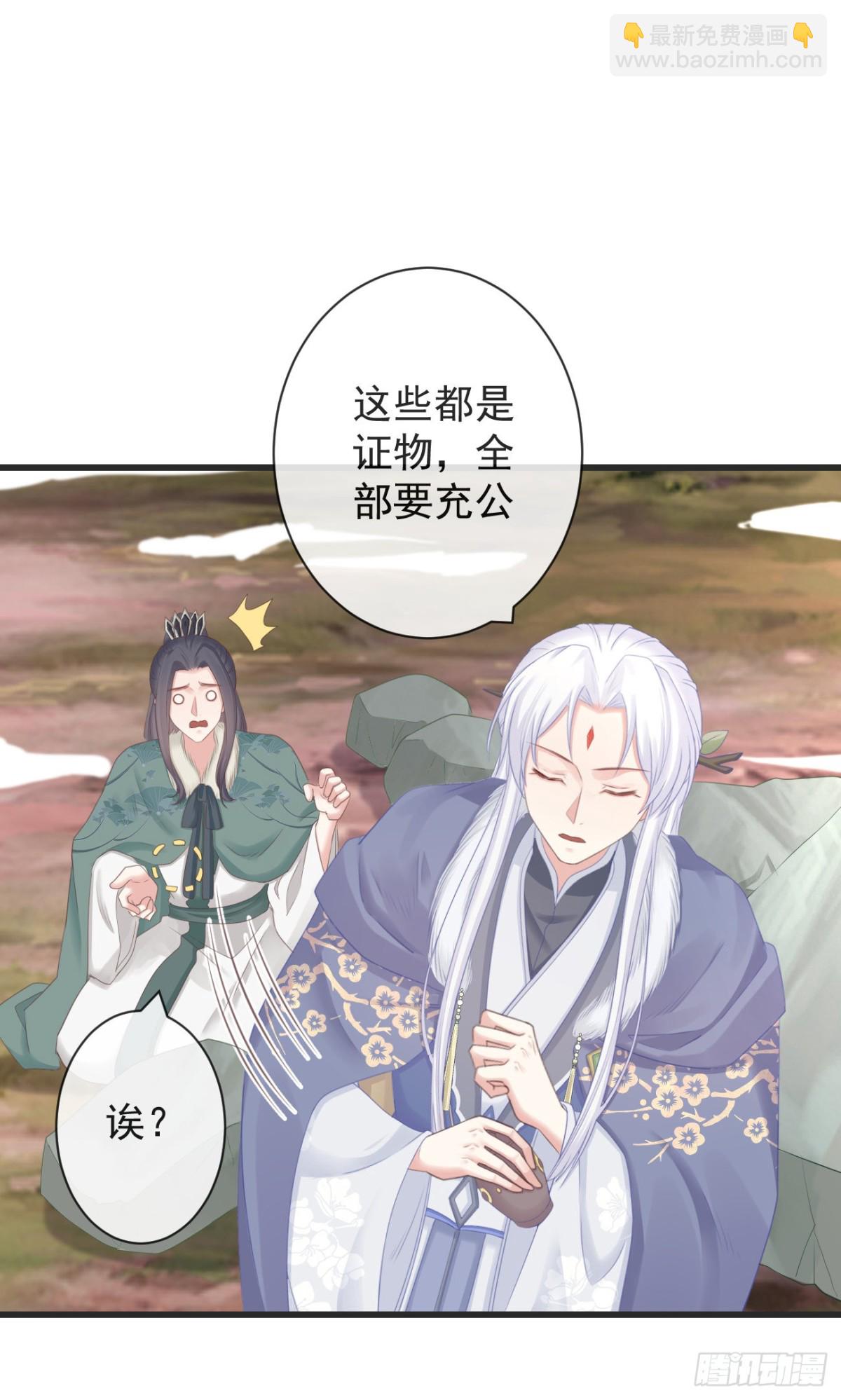 前無古人 - 105-羅狐狸最近很奇怪 - 4