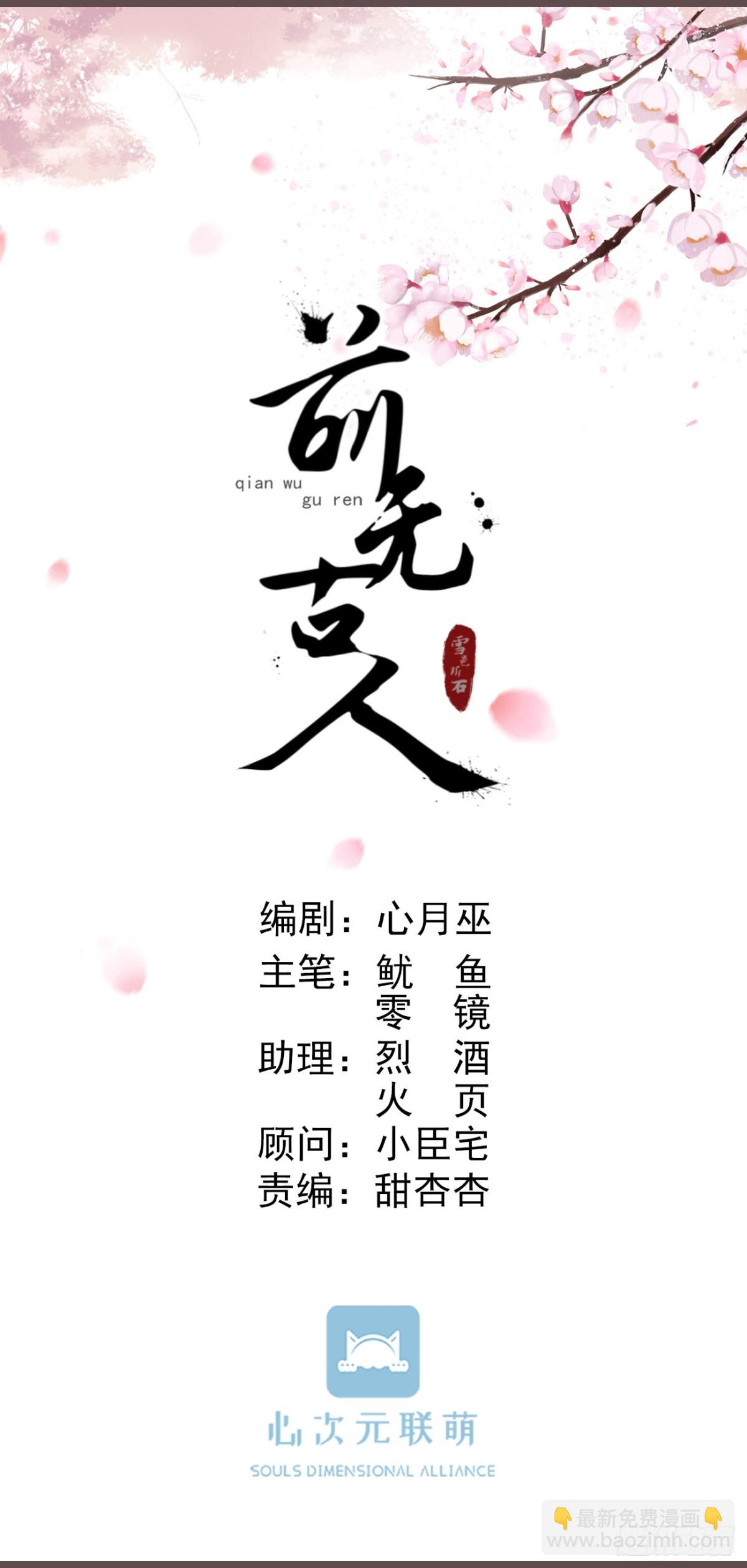 前無古人 - 105-羅狐狸最近很奇怪 - 4