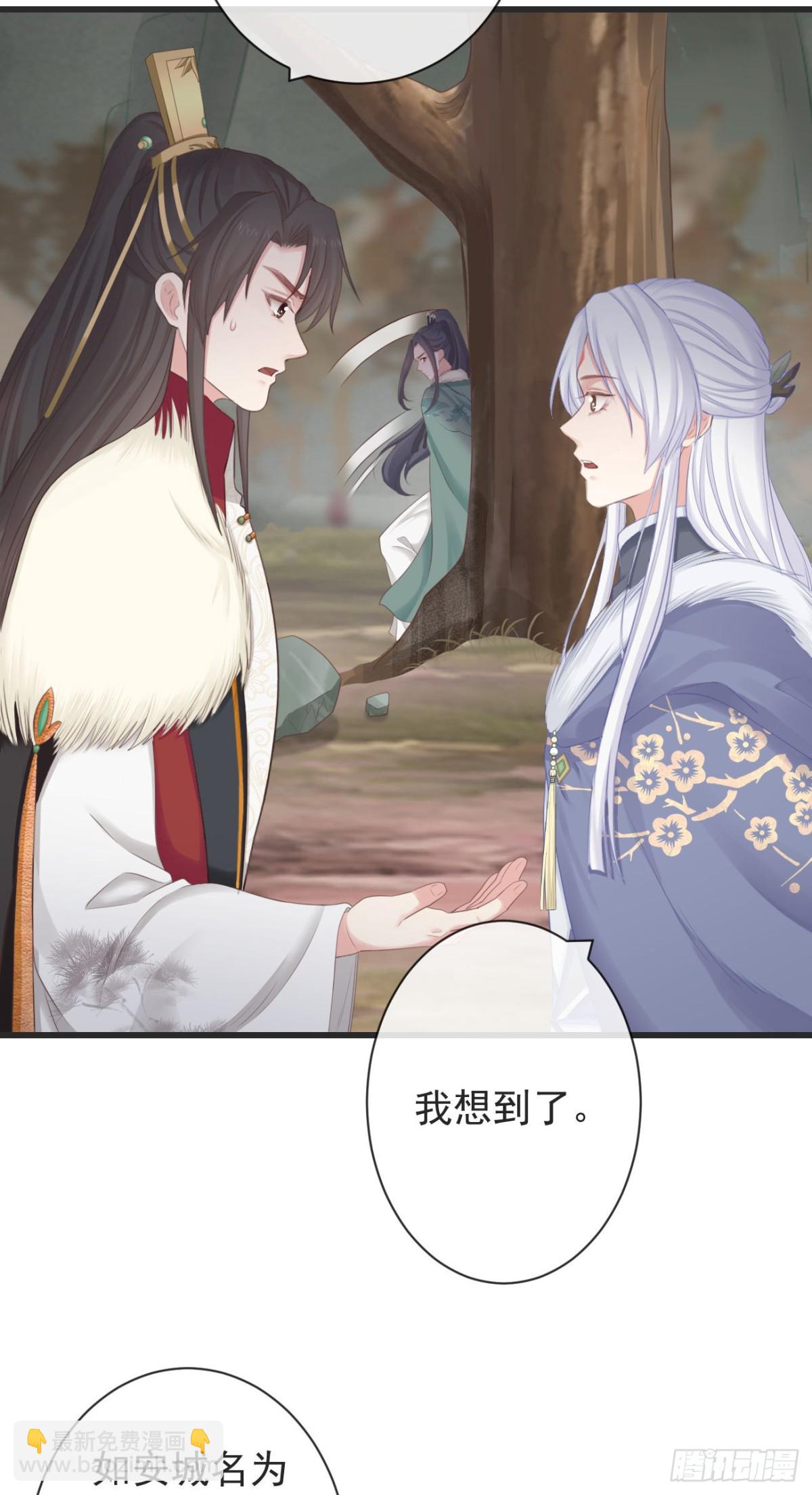 前無古人 - 105-羅狐狸最近很奇怪 - 6