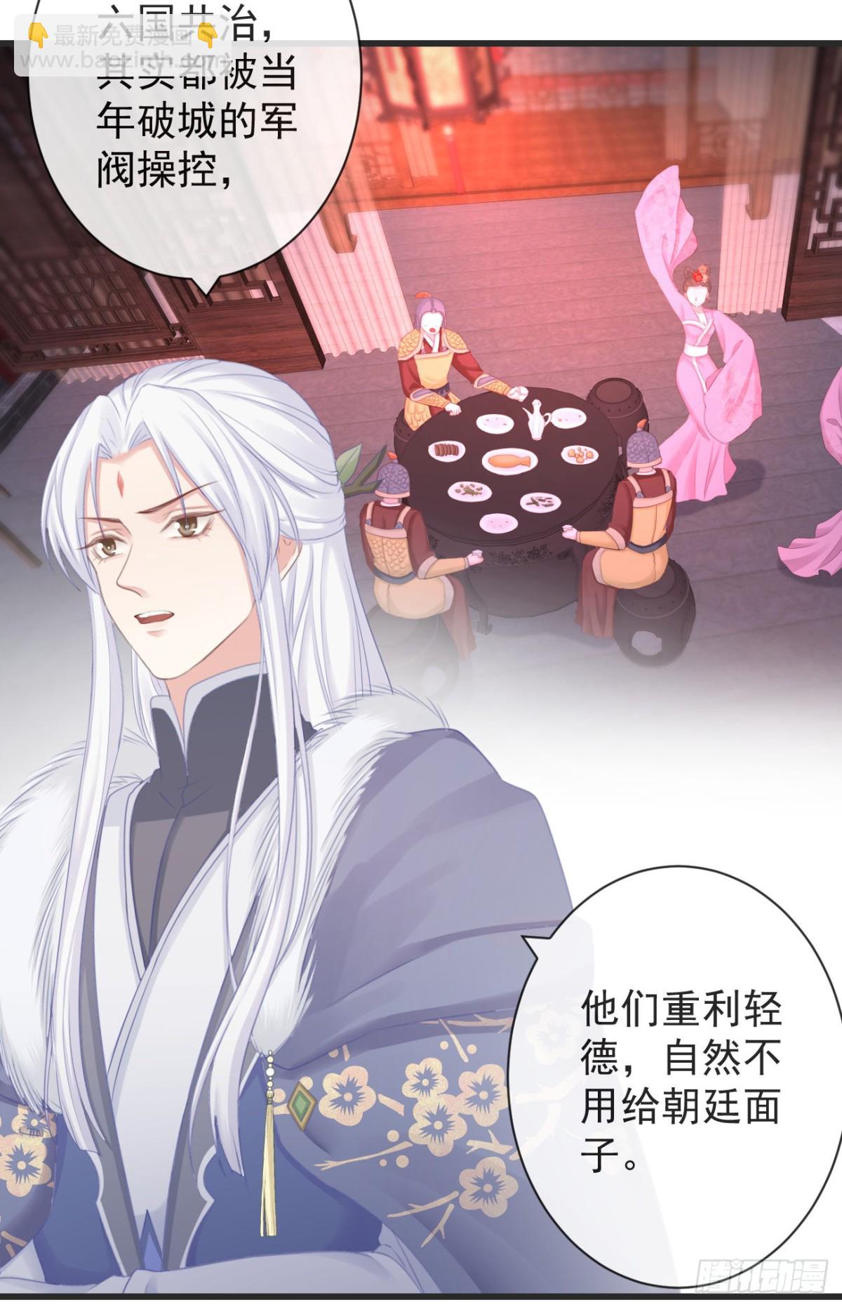 前無古人 - 105-羅狐狸最近很奇怪 - 7
