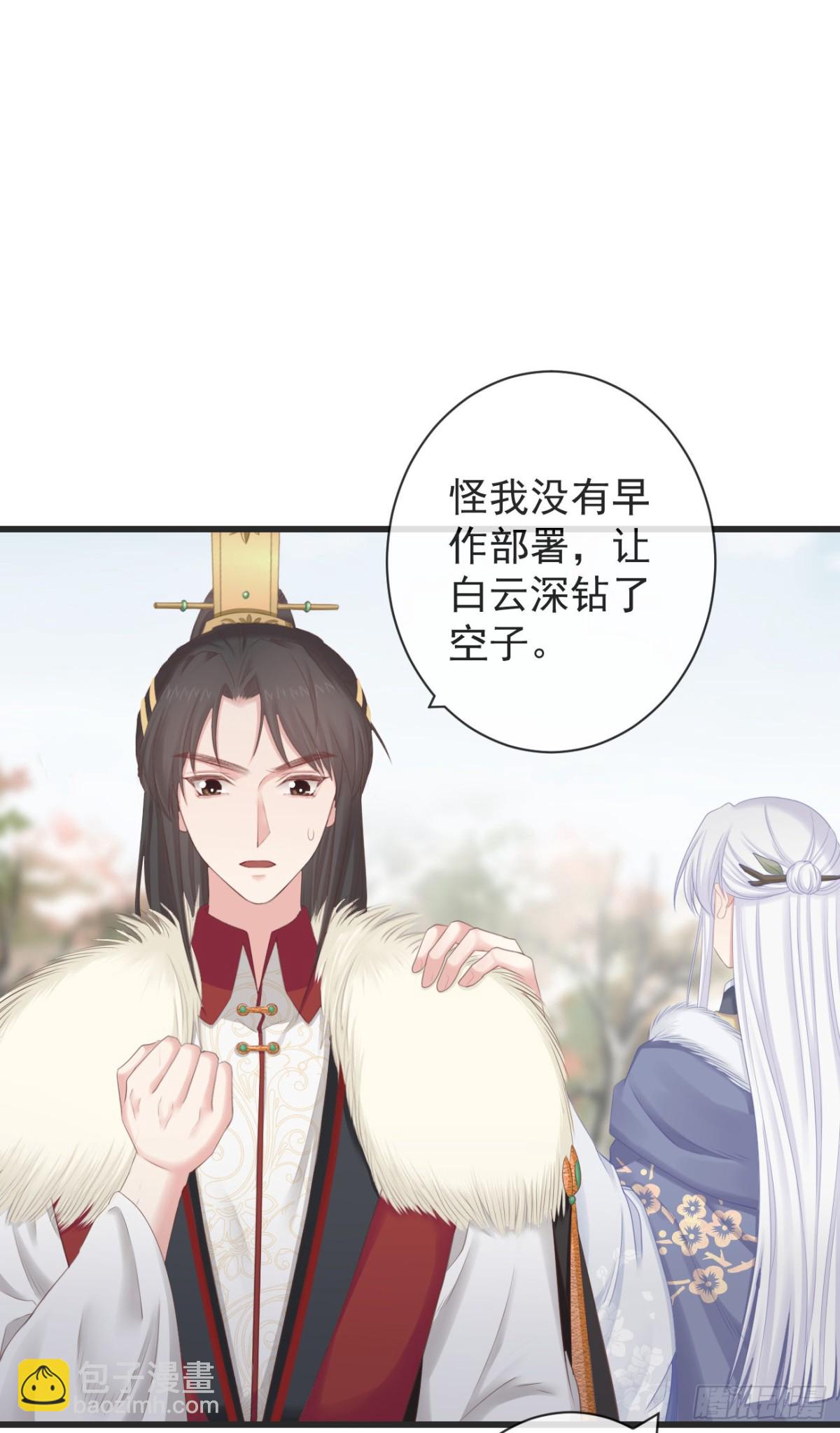 前無古人 - 105-羅狐狸最近很奇怪 - 1