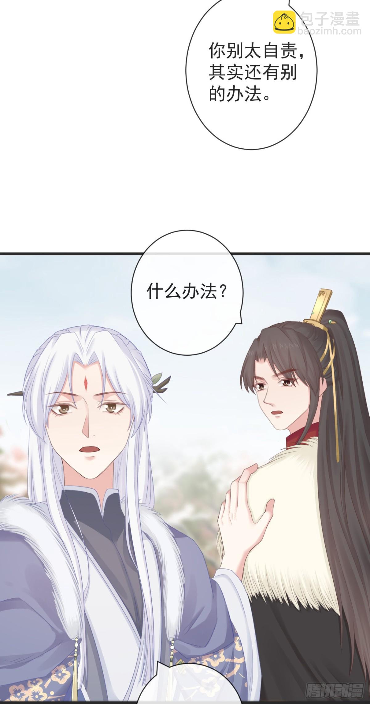 前無古人 - 105-羅狐狸最近很奇怪 - 2