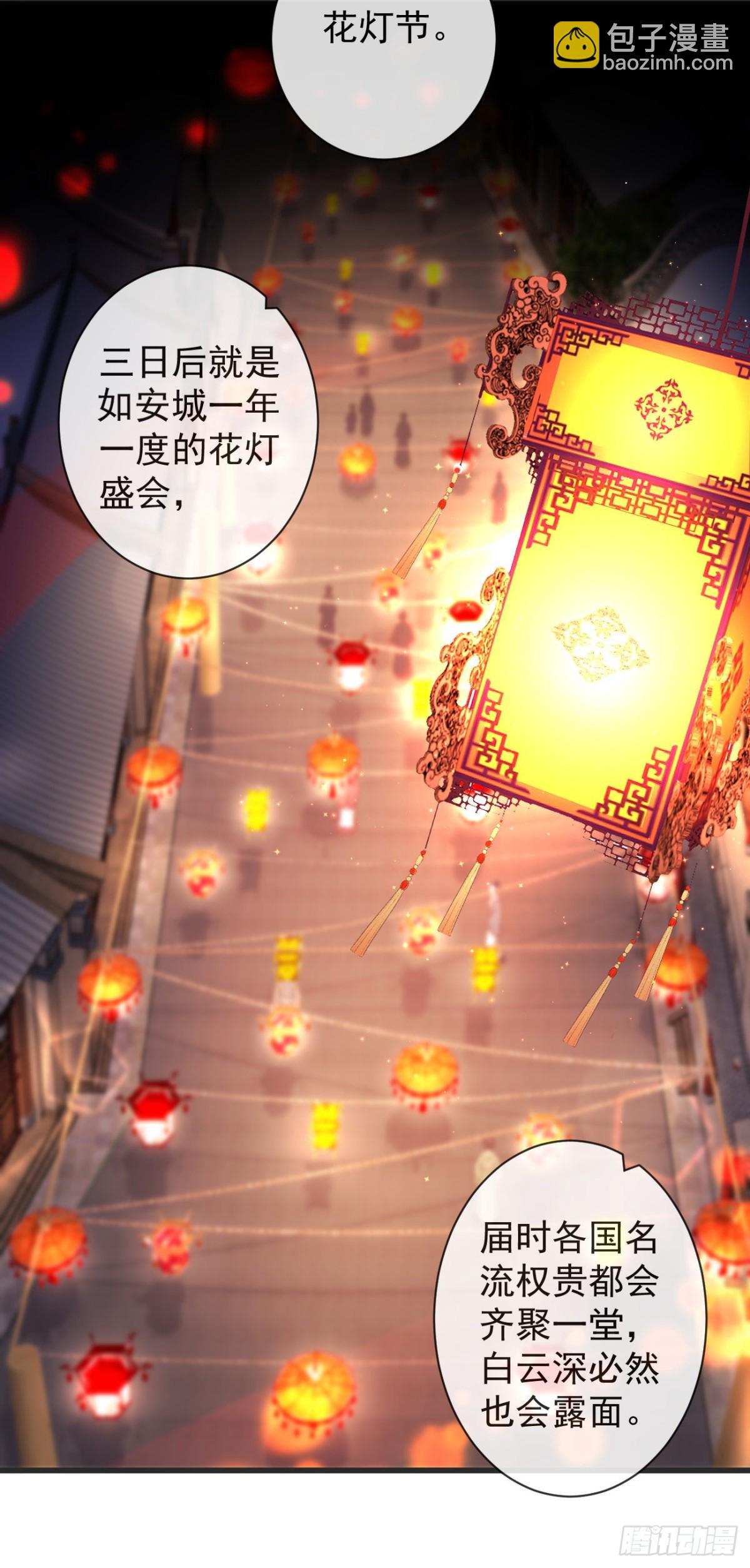 前無古人 - 105-羅狐狸最近很奇怪 - 3