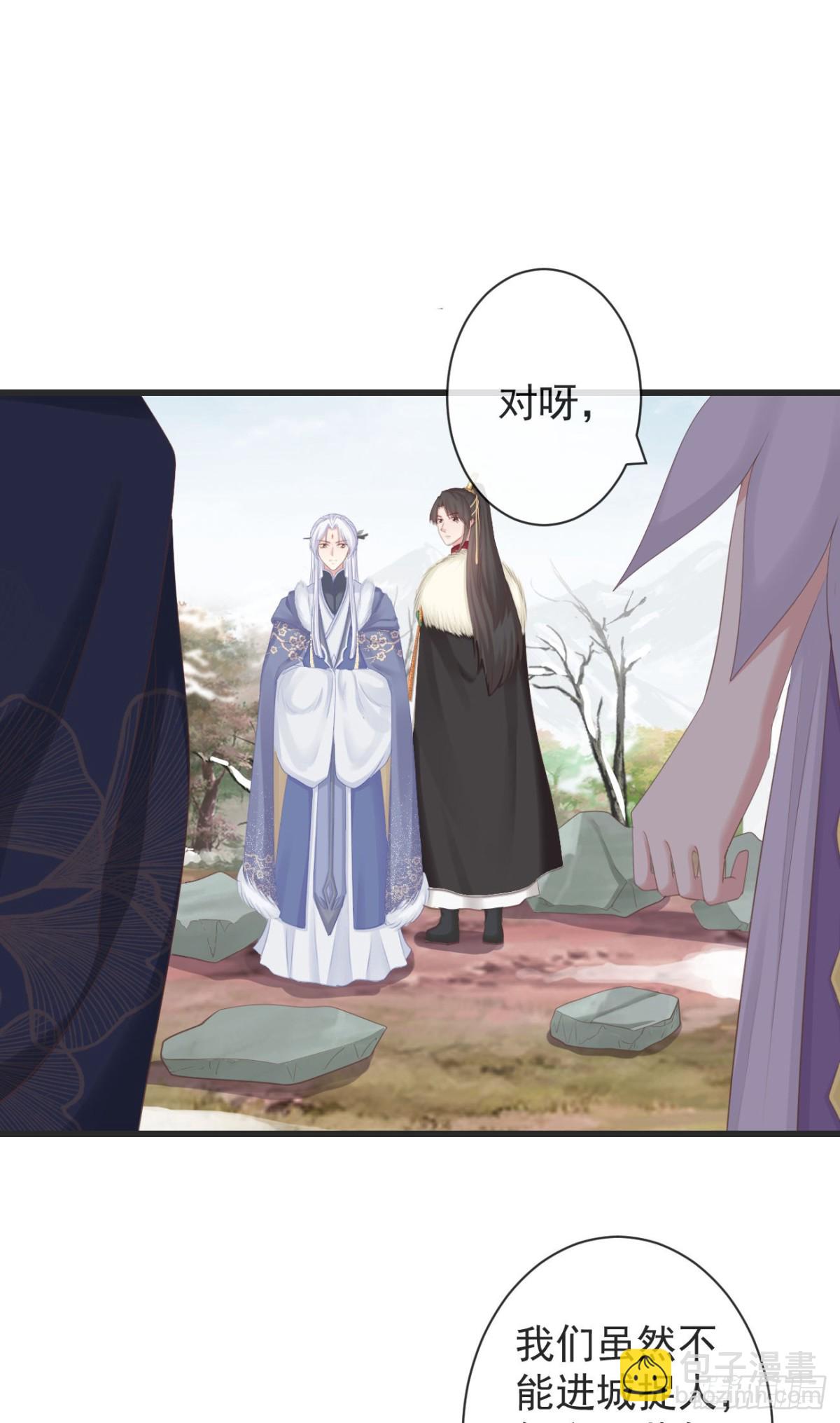 前無古人 - 105-羅狐狸最近很奇怪 - 4