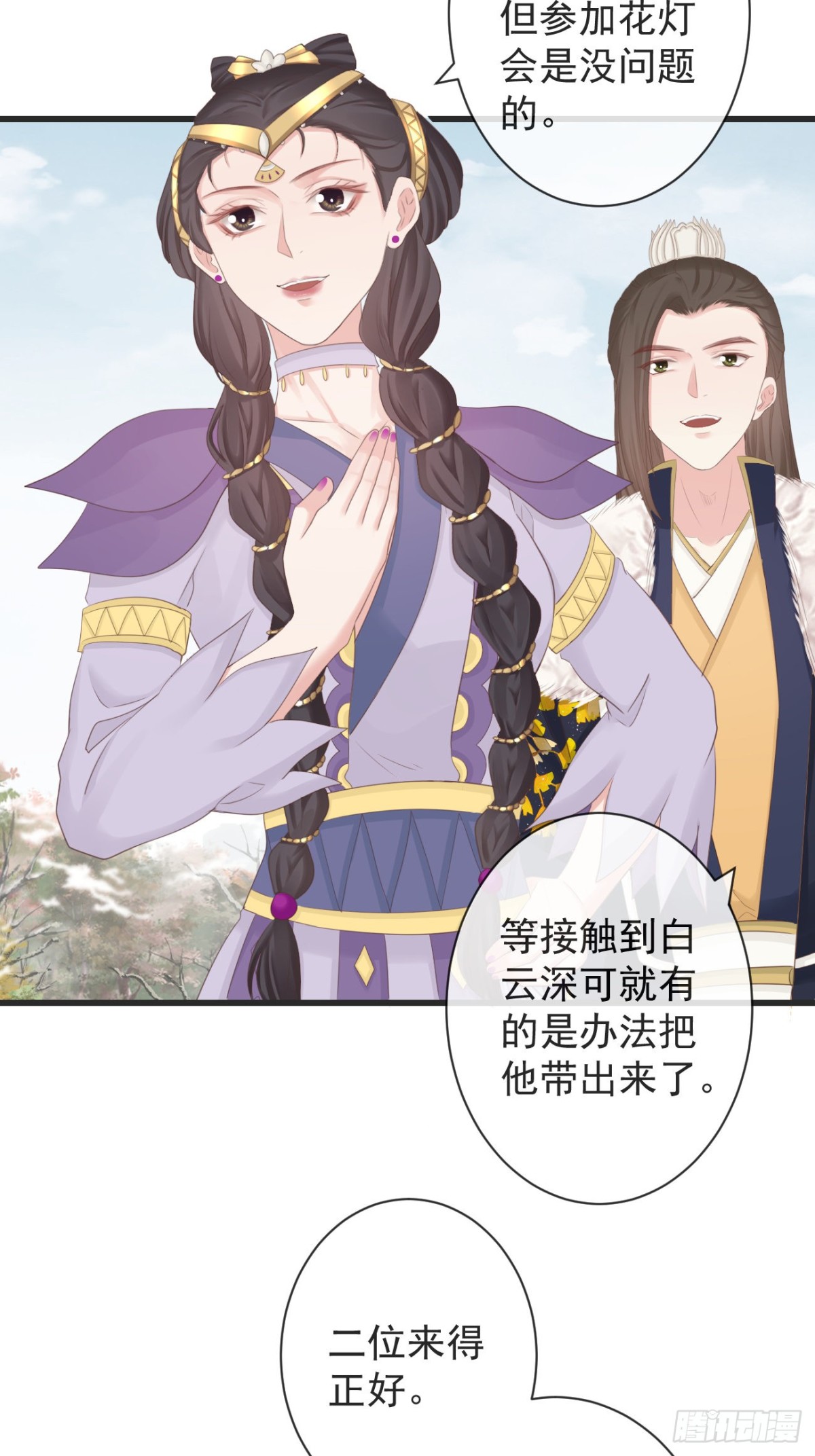 前無古人 - 105-羅狐狸最近很奇怪 - 5