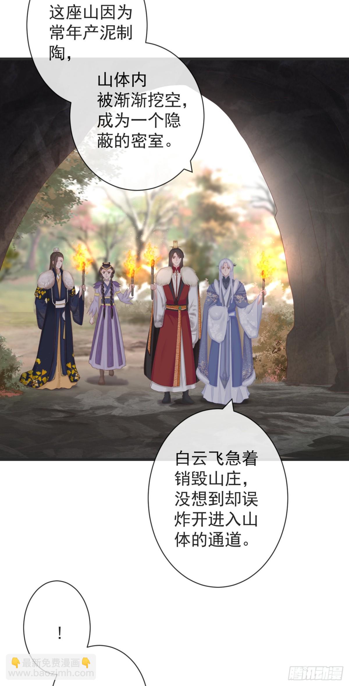 前無古人 - 105-羅狐狸最近很奇怪 - 7