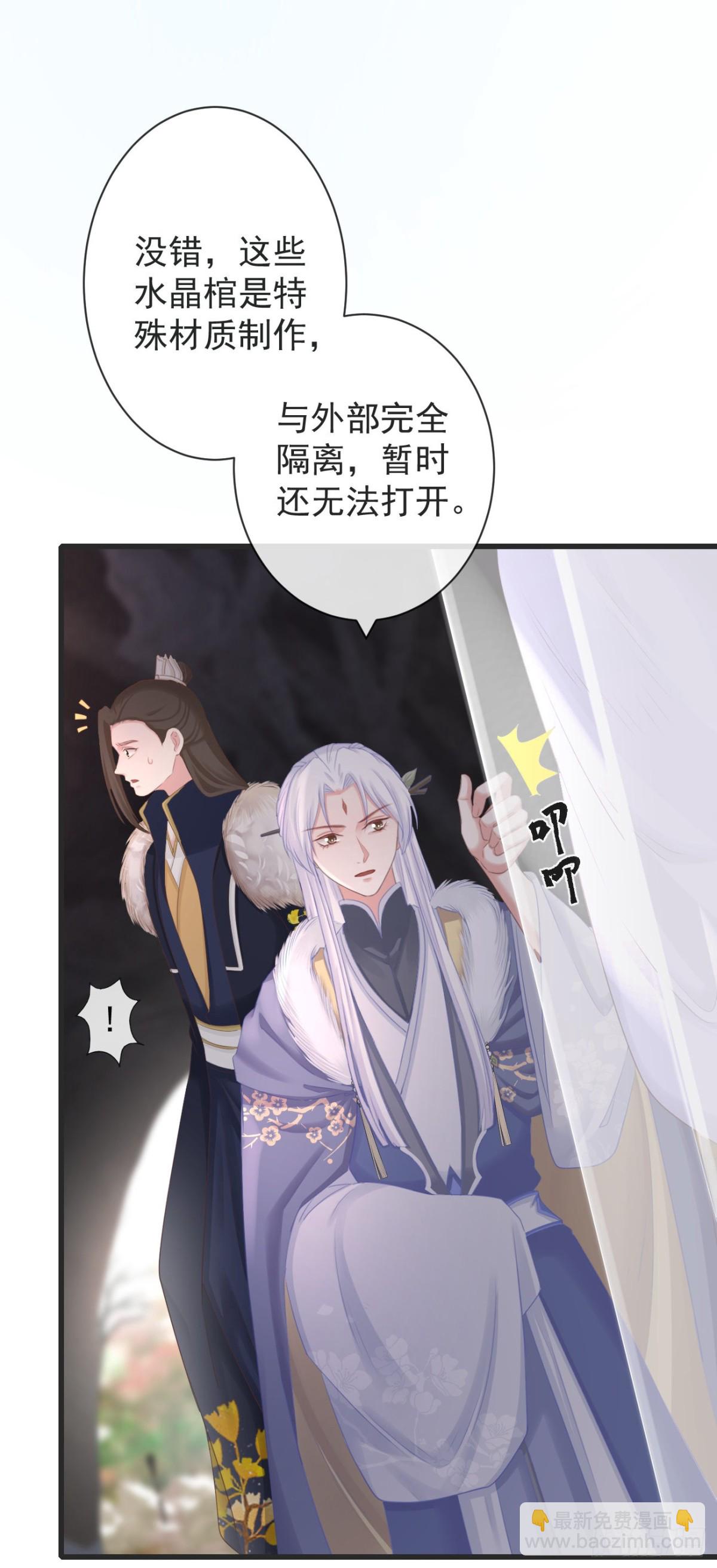 前無古人 - 105-羅狐狸最近很奇怪 - 3