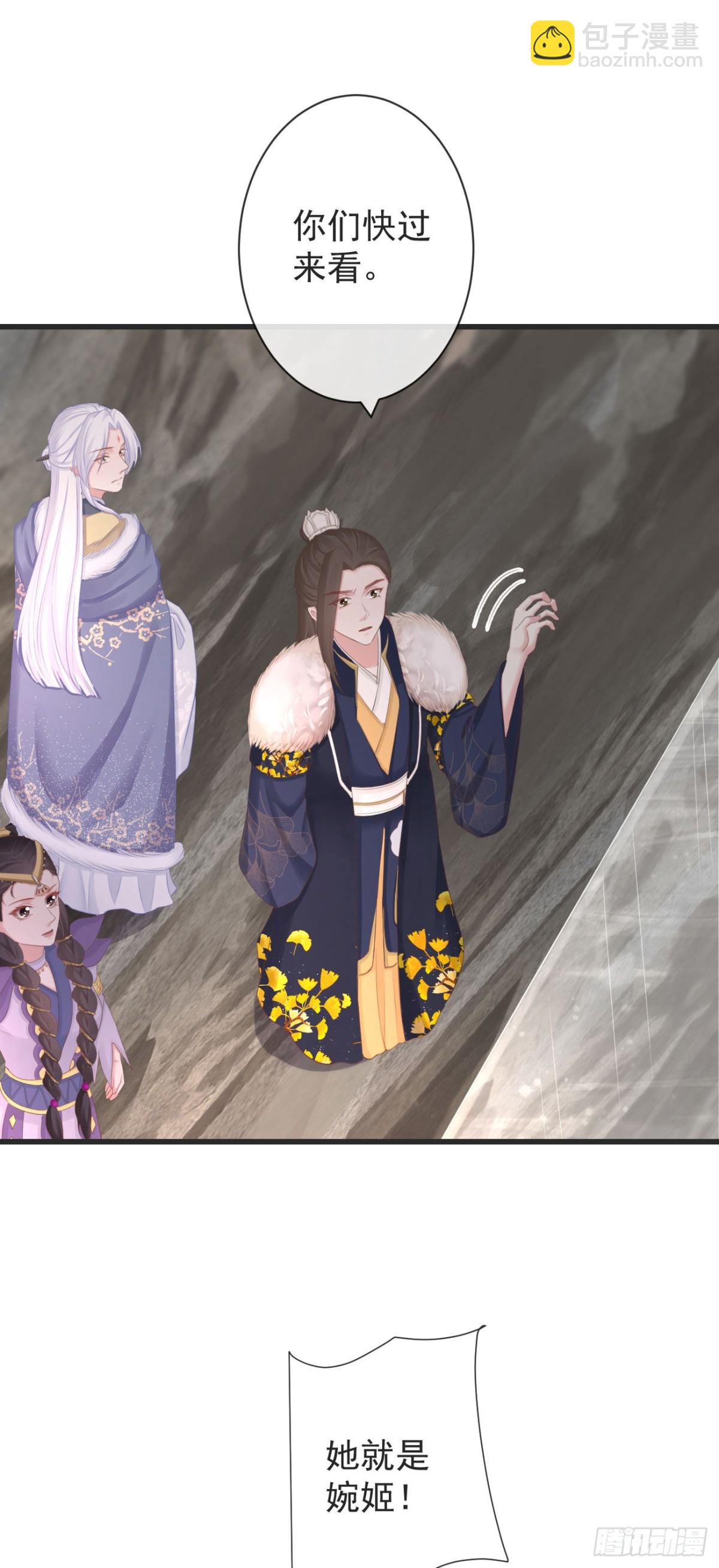 前無古人 - 105-羅狐狸最近很奇怪 - 4