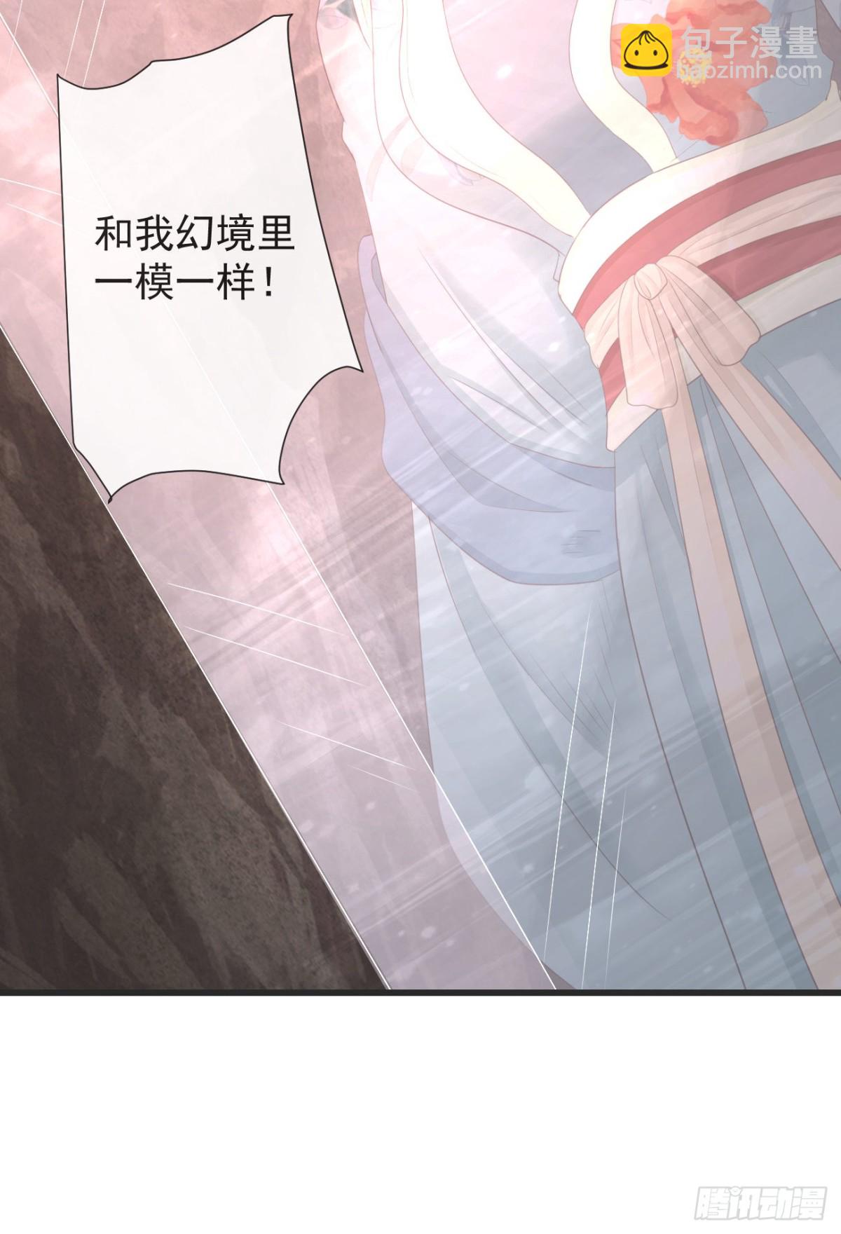 前無古人 - 105-羅狐狸最近很奇怪 - 6