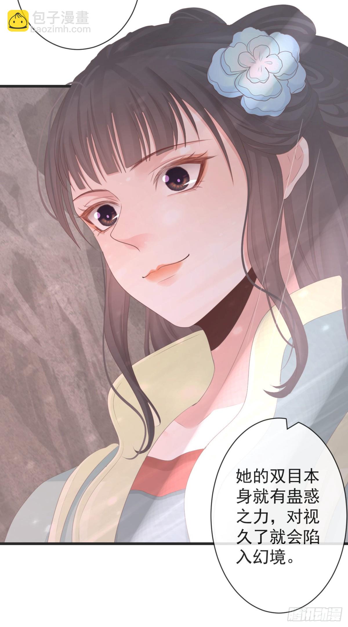 前無古人 - 105-羅狐狸最近很奇怪 - 1