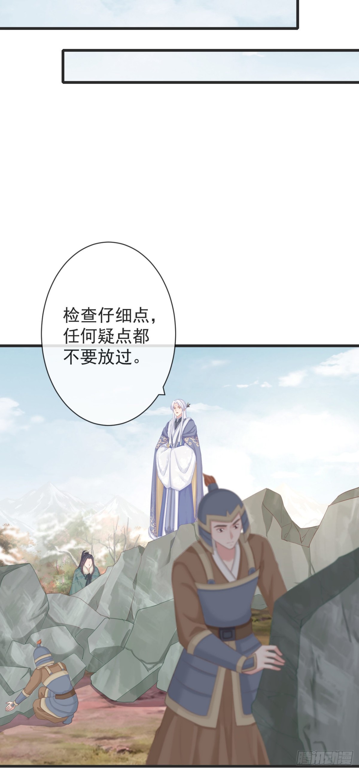 前無古人 - 105-羅狐狸最近很奇怪 - 2