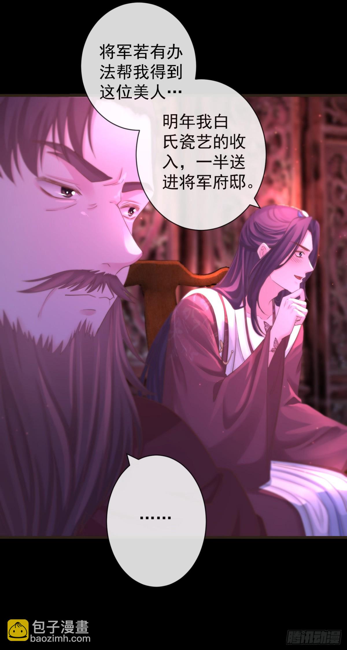 107-美人&ldquo;如玉&rdquo;-第115话