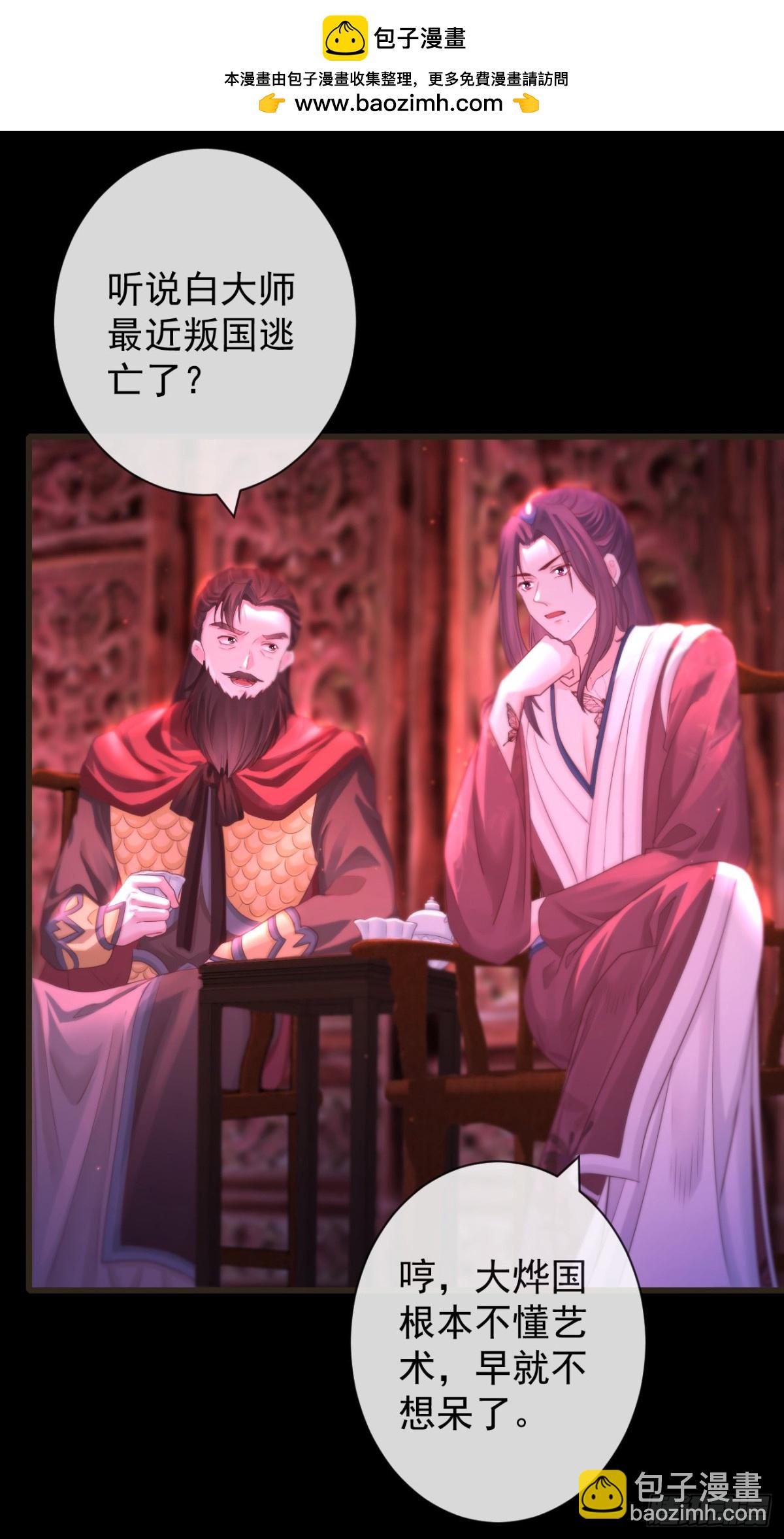 107-美人&ldquo;如玉&rdquo;-第115话