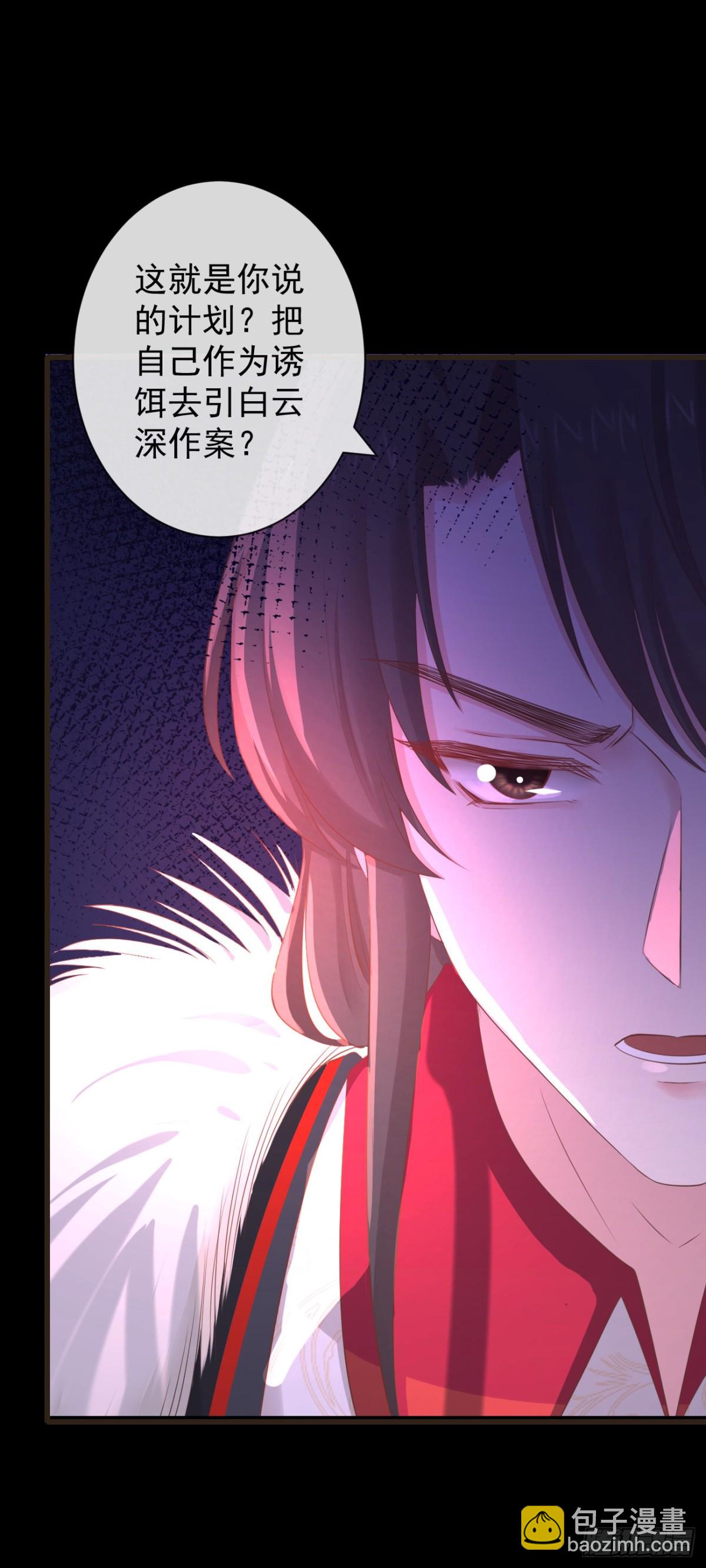 107-美人&ldquo;如玉&rdquo;-第115话