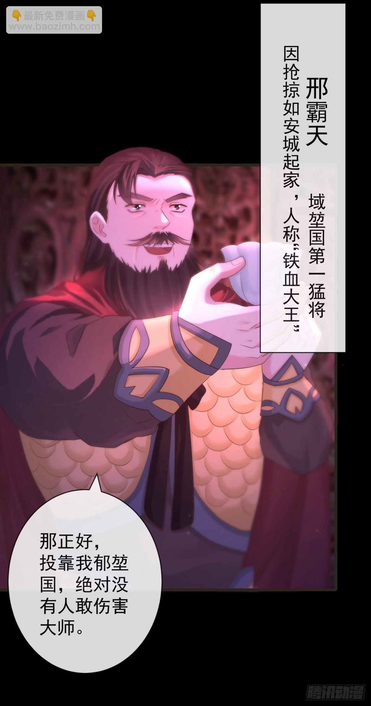 107-美人&ldquo;如玉&rdquo;-第115话