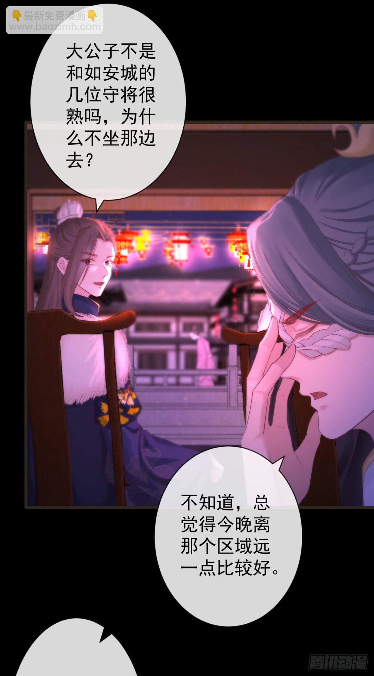 107-美人&ldquo;如玉&rdquo;-第115话